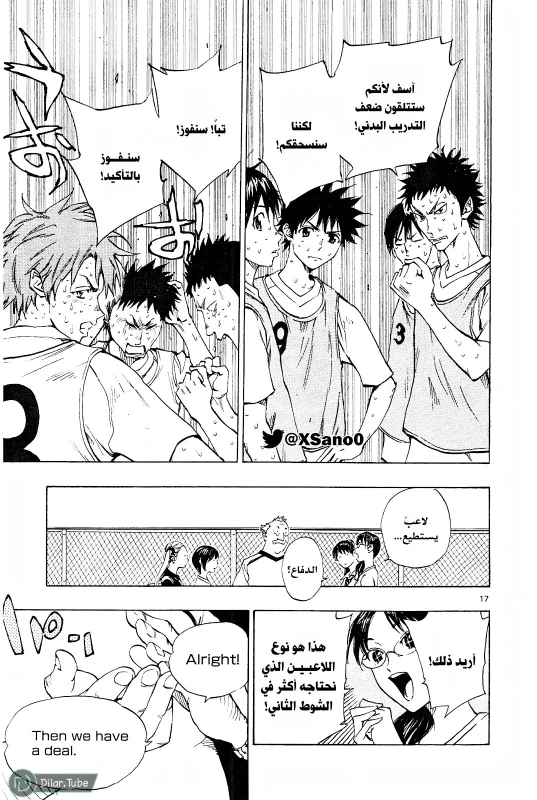 Read Be Blues! – Ao ni Nare AR Manga Online