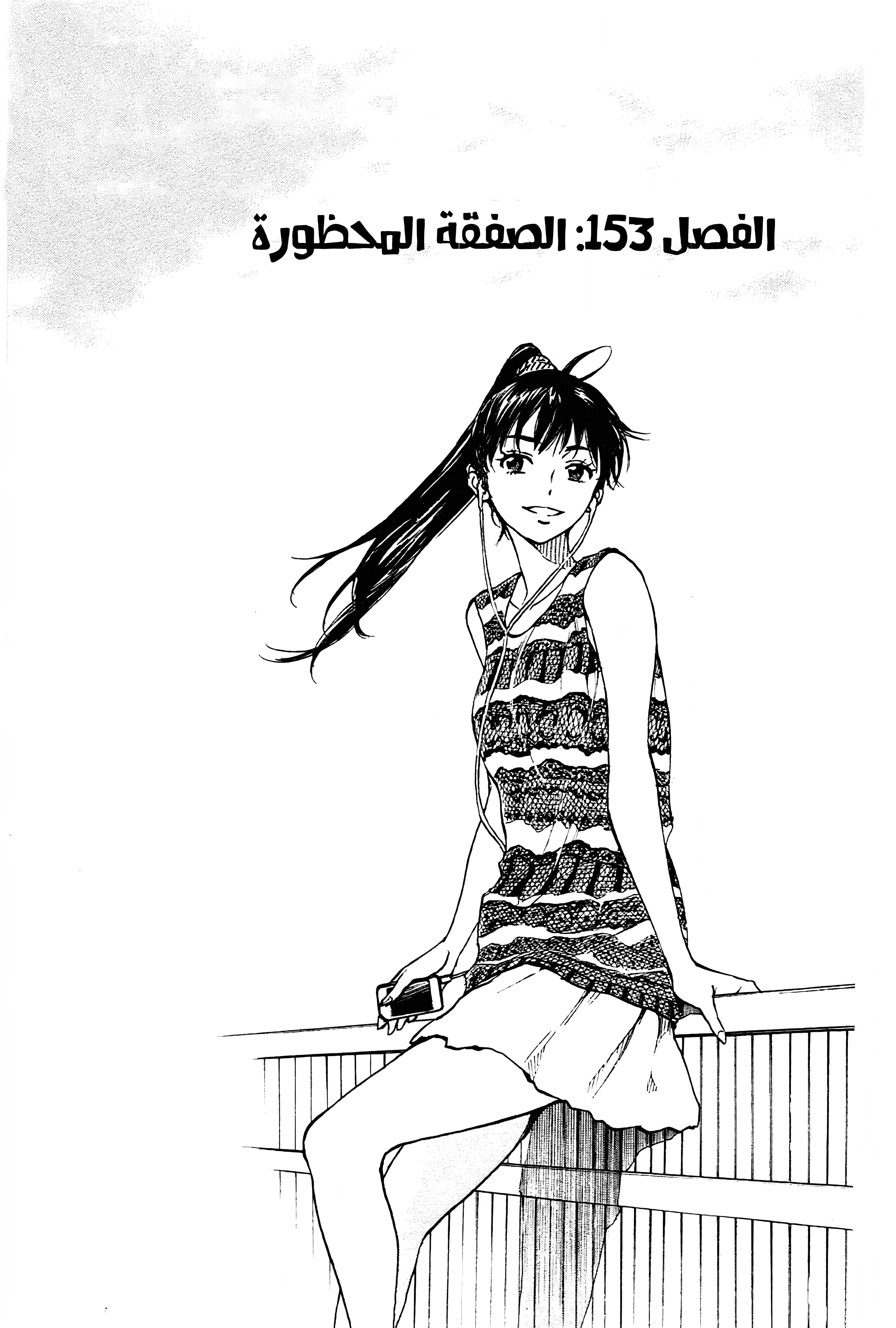 Read Be Blues! – Ao ni Nare AR Manga Online