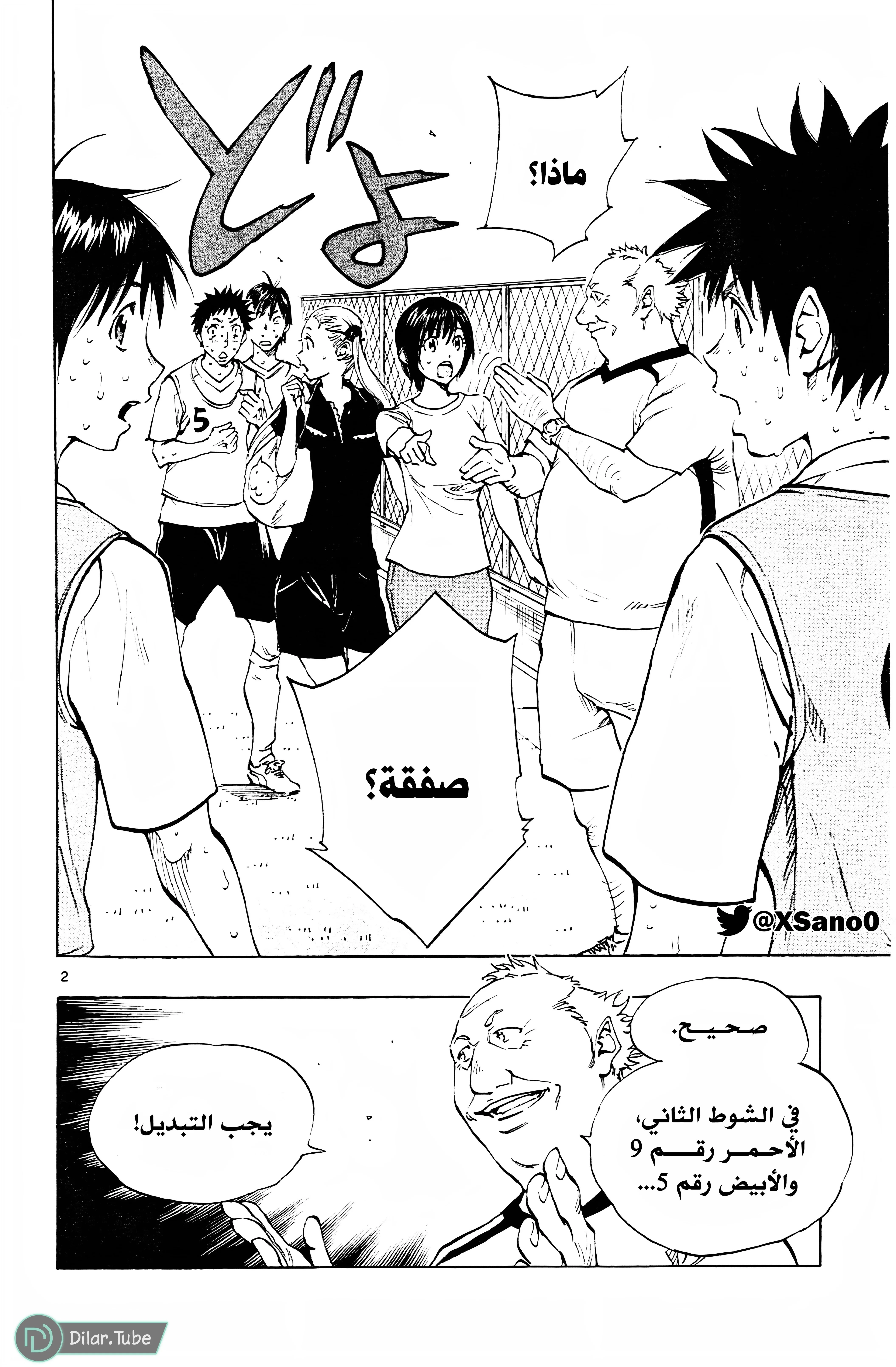 Read Be Blues! – Ao ni Nare AR Manga Online