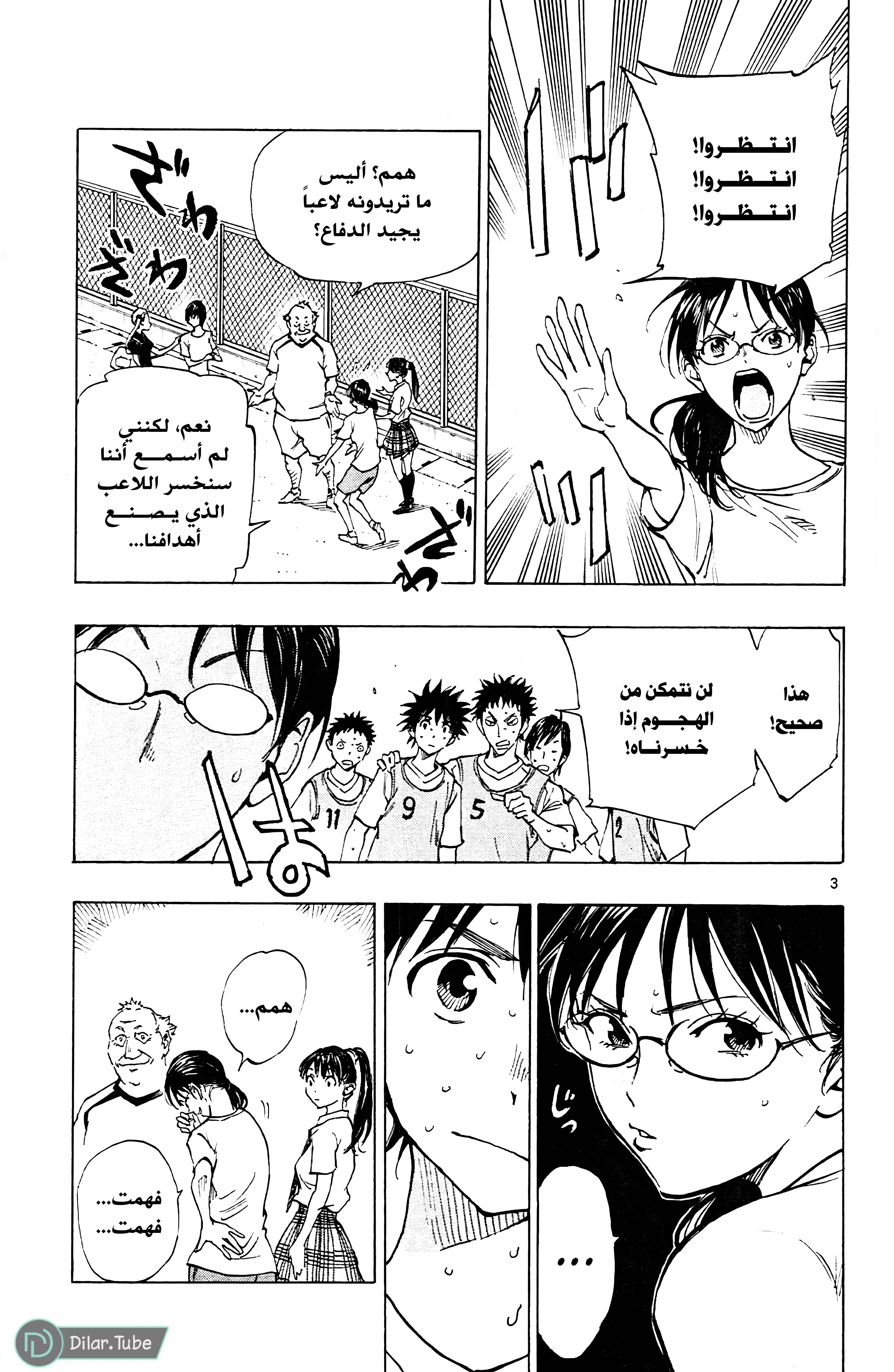 Read Be Blues! – Ao ni Nare AR Manga Online