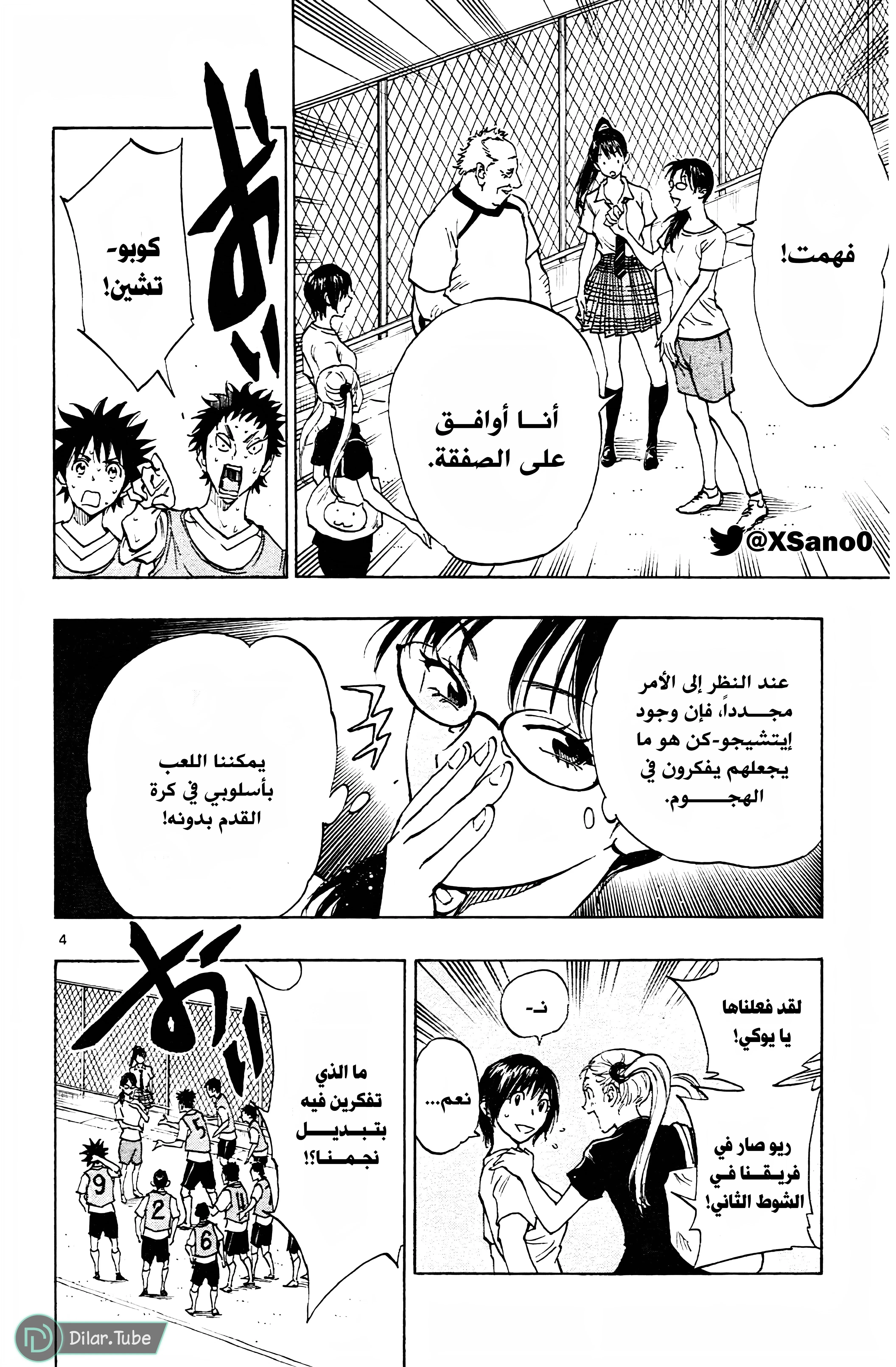 Read Be Blues! – Ao ni Nare AR Manga Online