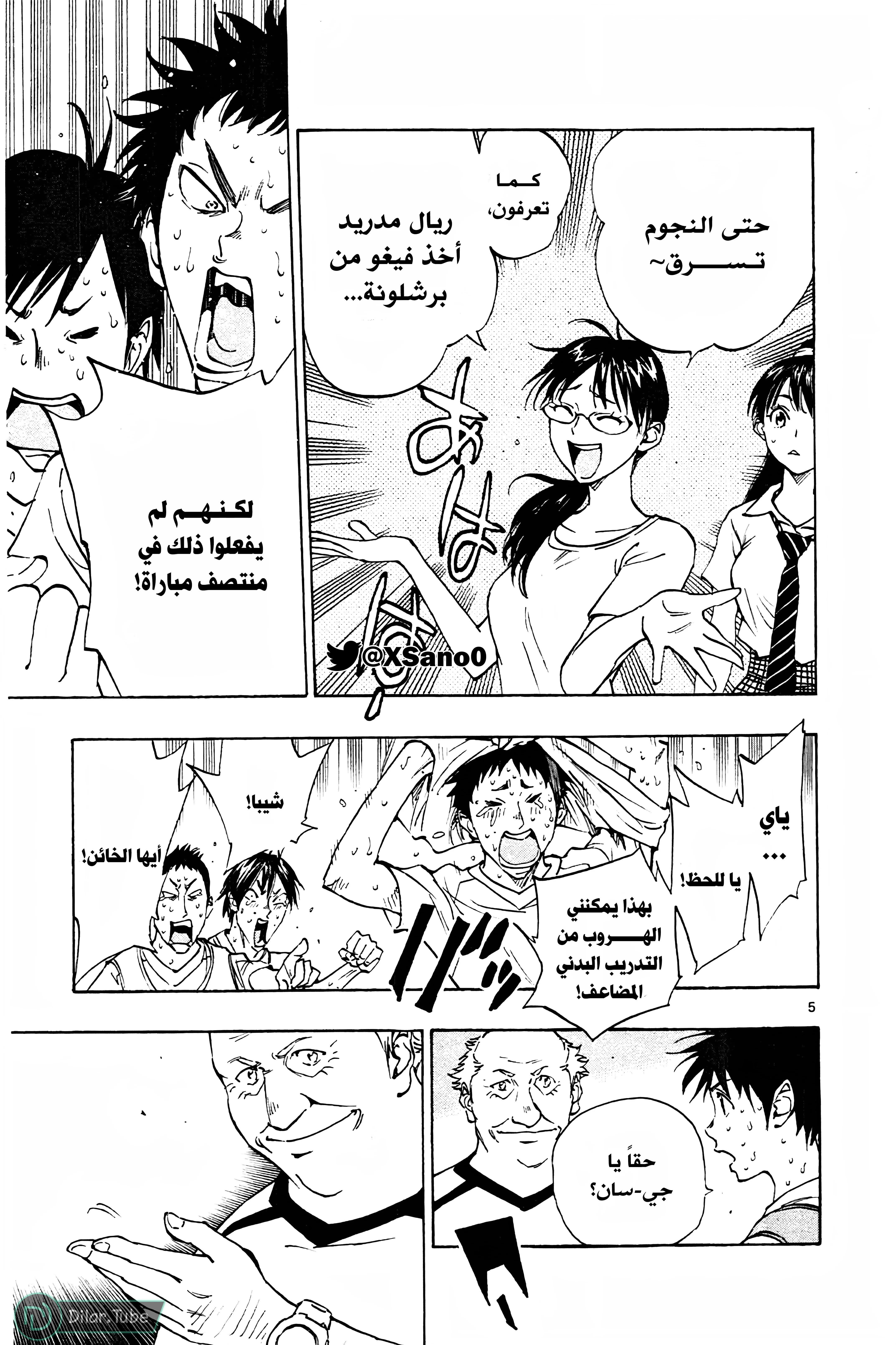 Read Be Blues! – Ao ni Nare AR Manga Online