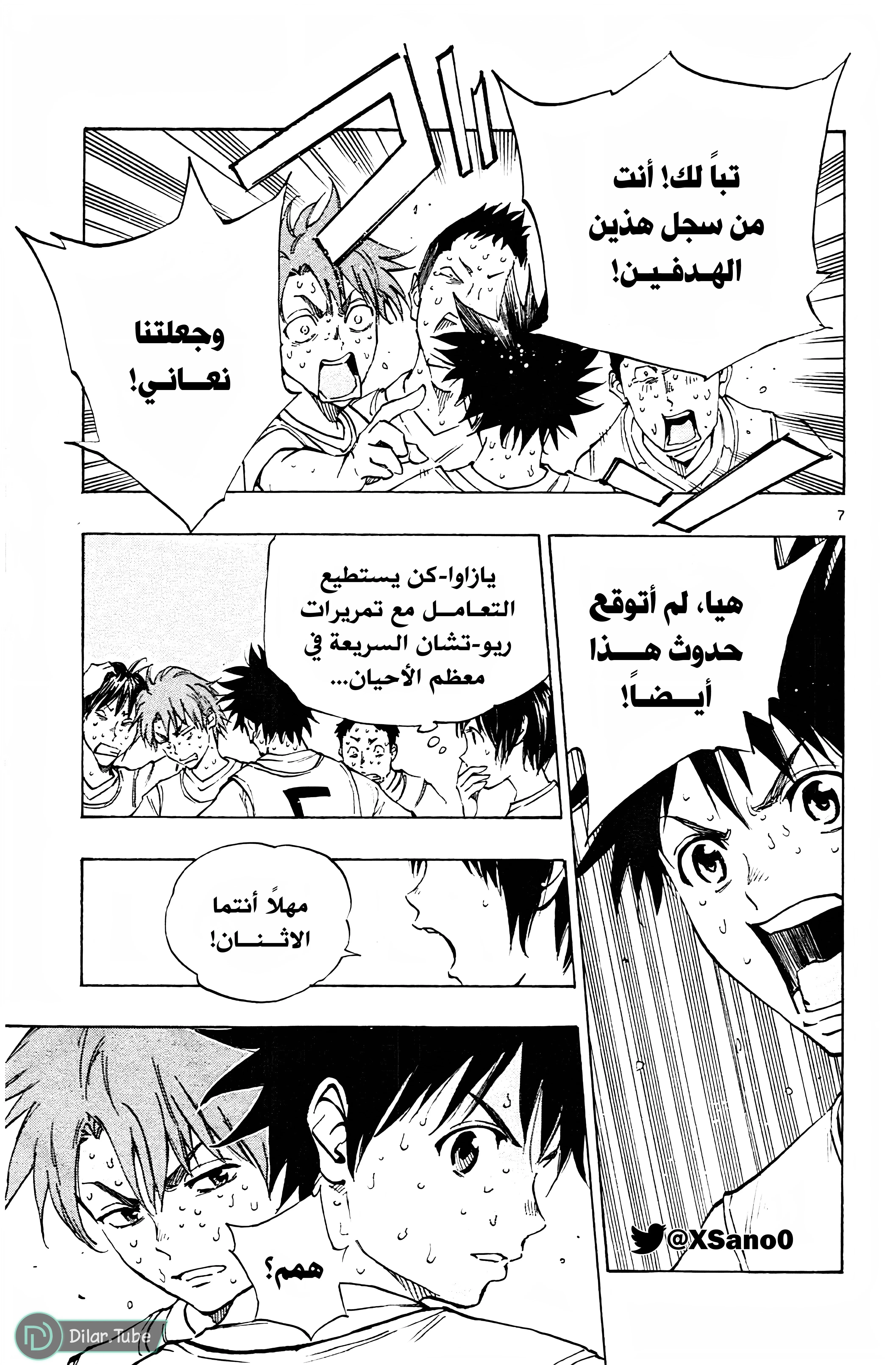 Read Be Blues! – Ao ni Nare AR Manga Online