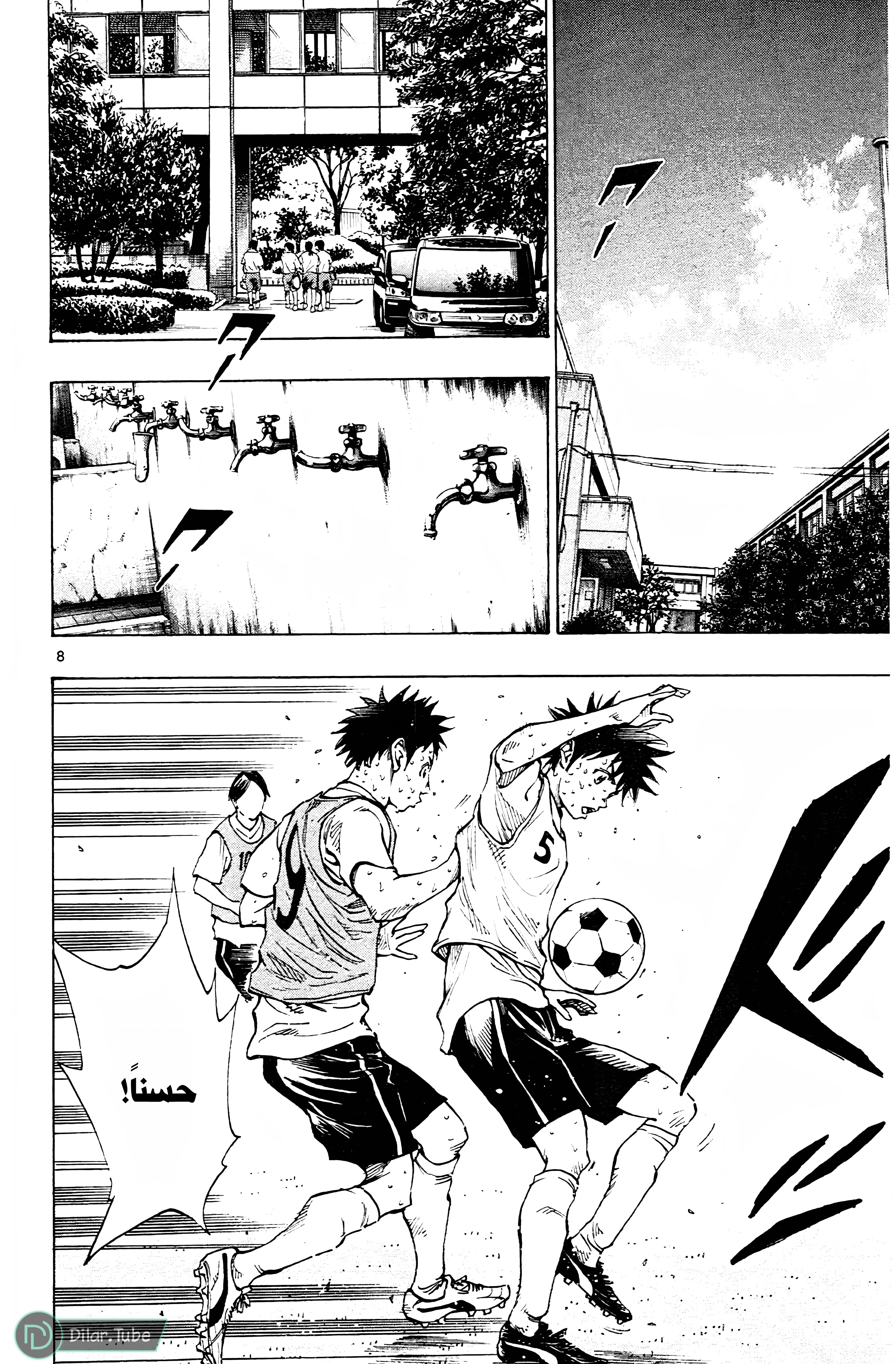 Read Be Blues! – Ao ni Nare AR Manga Online