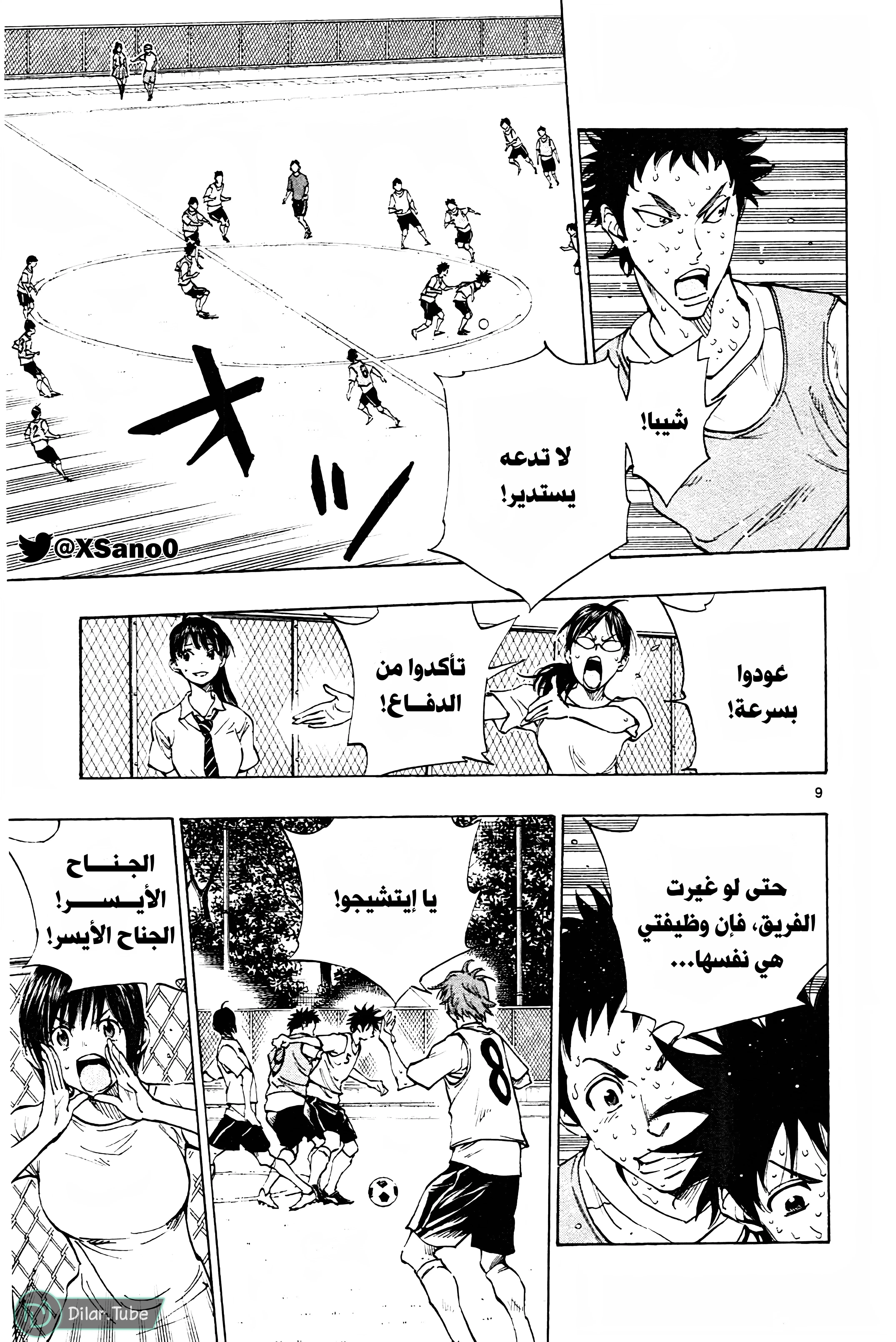 Read Be Blues! – Ao ni Nare AR Manga Online