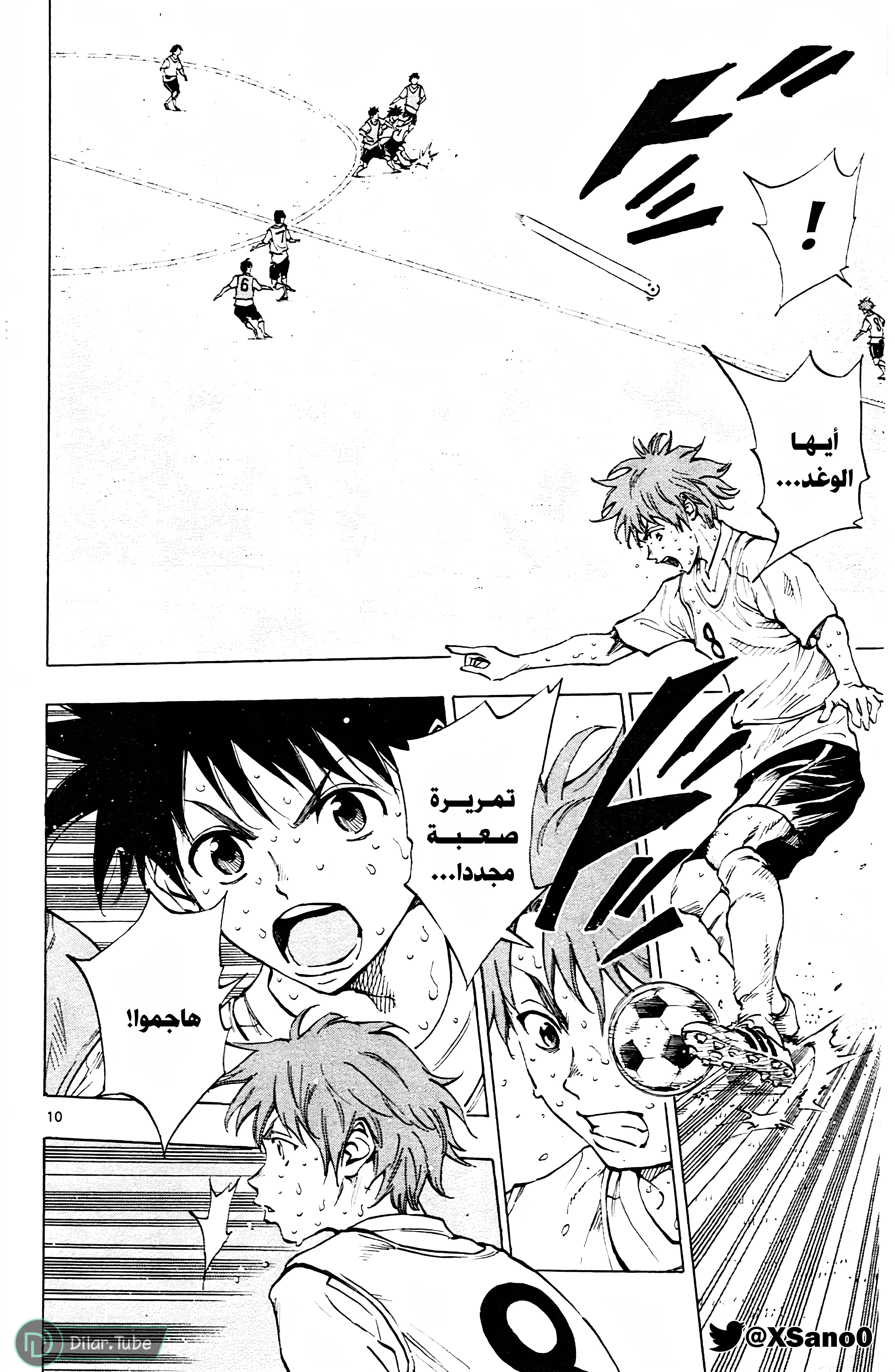 Read Be Blues! – Ao ni Nare AR Manga Online