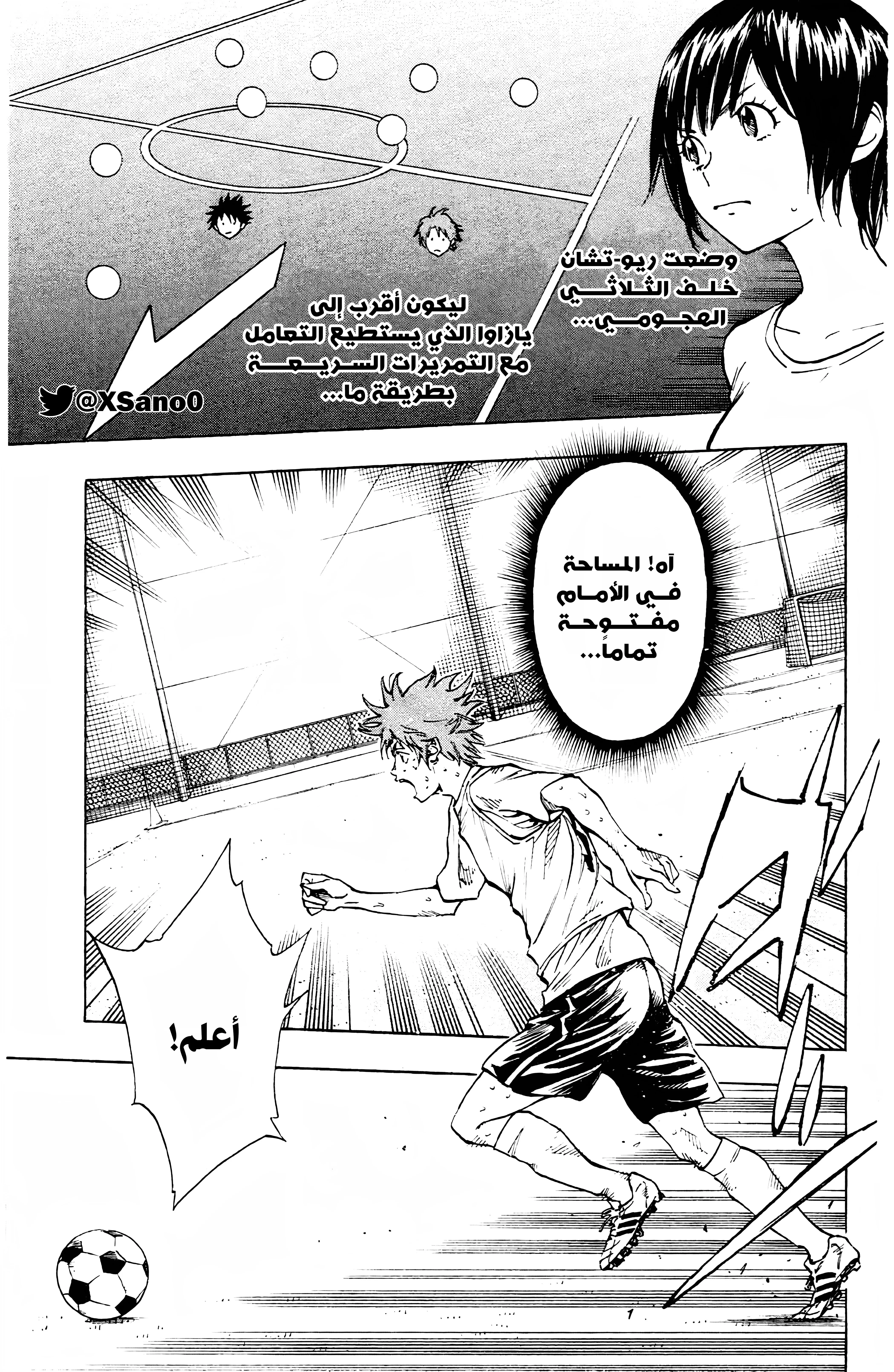 Read Be Blues! – Ao ni Nare AR Manga Online