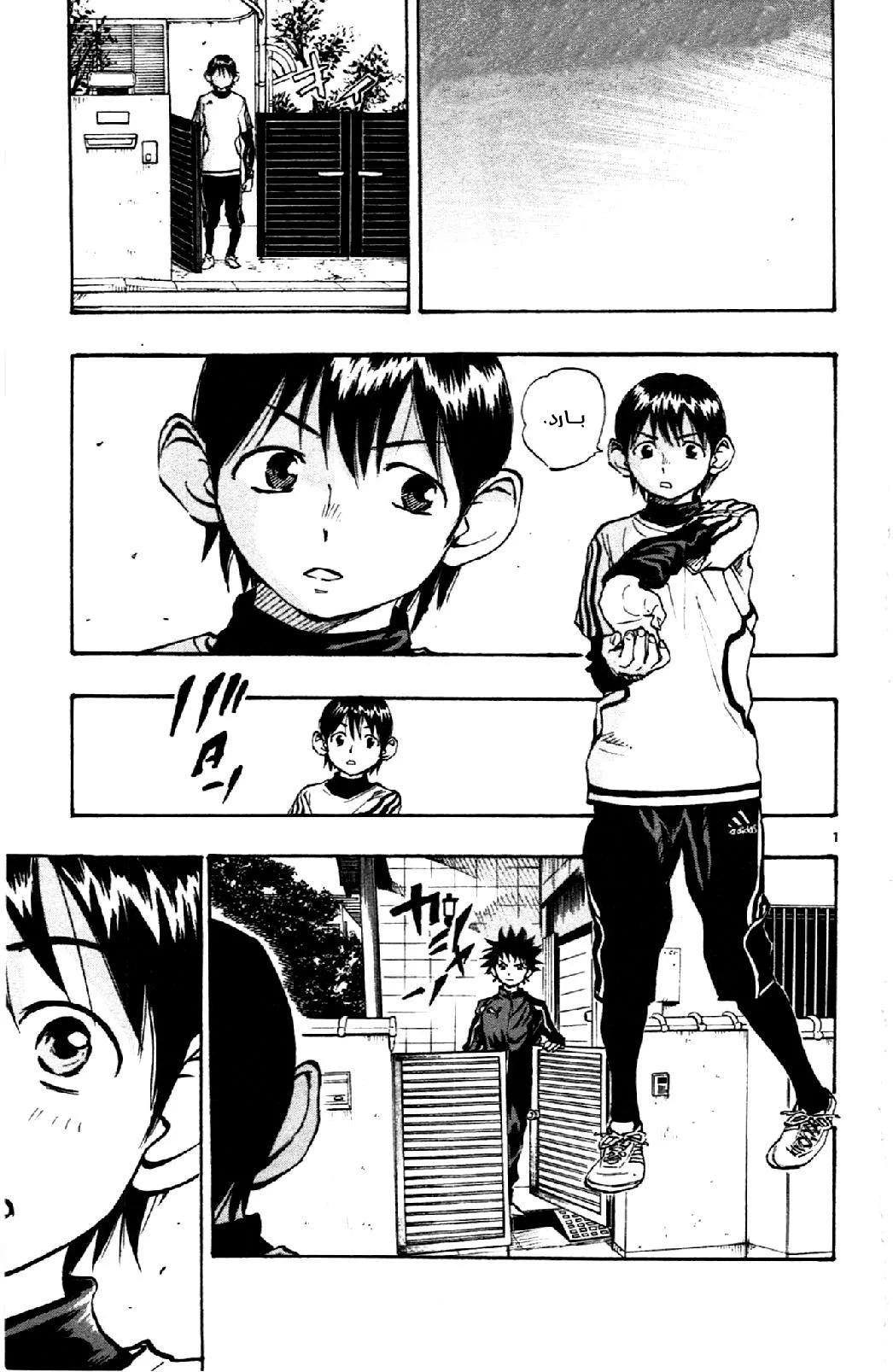 Read Be Blues! – Ao ni Nare AR Manga Online