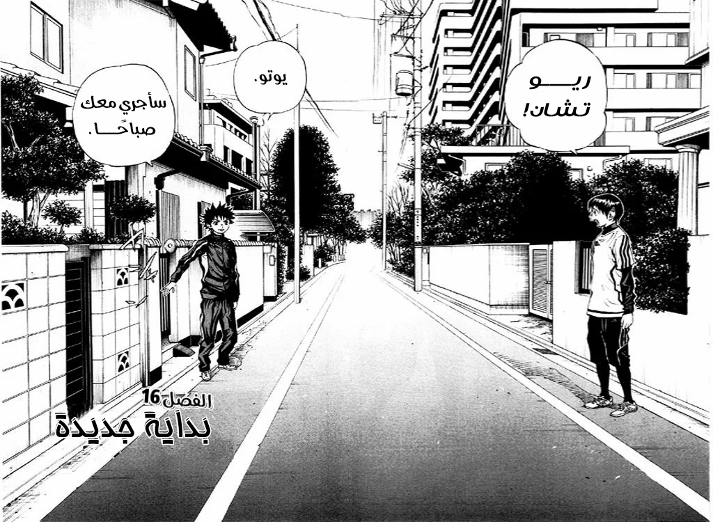 Read Be Blues! – Ao ni Nare AR Manga Online