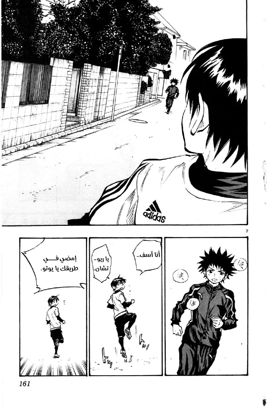 Read Be Blues! – Ao ni Nare AR Manga Online