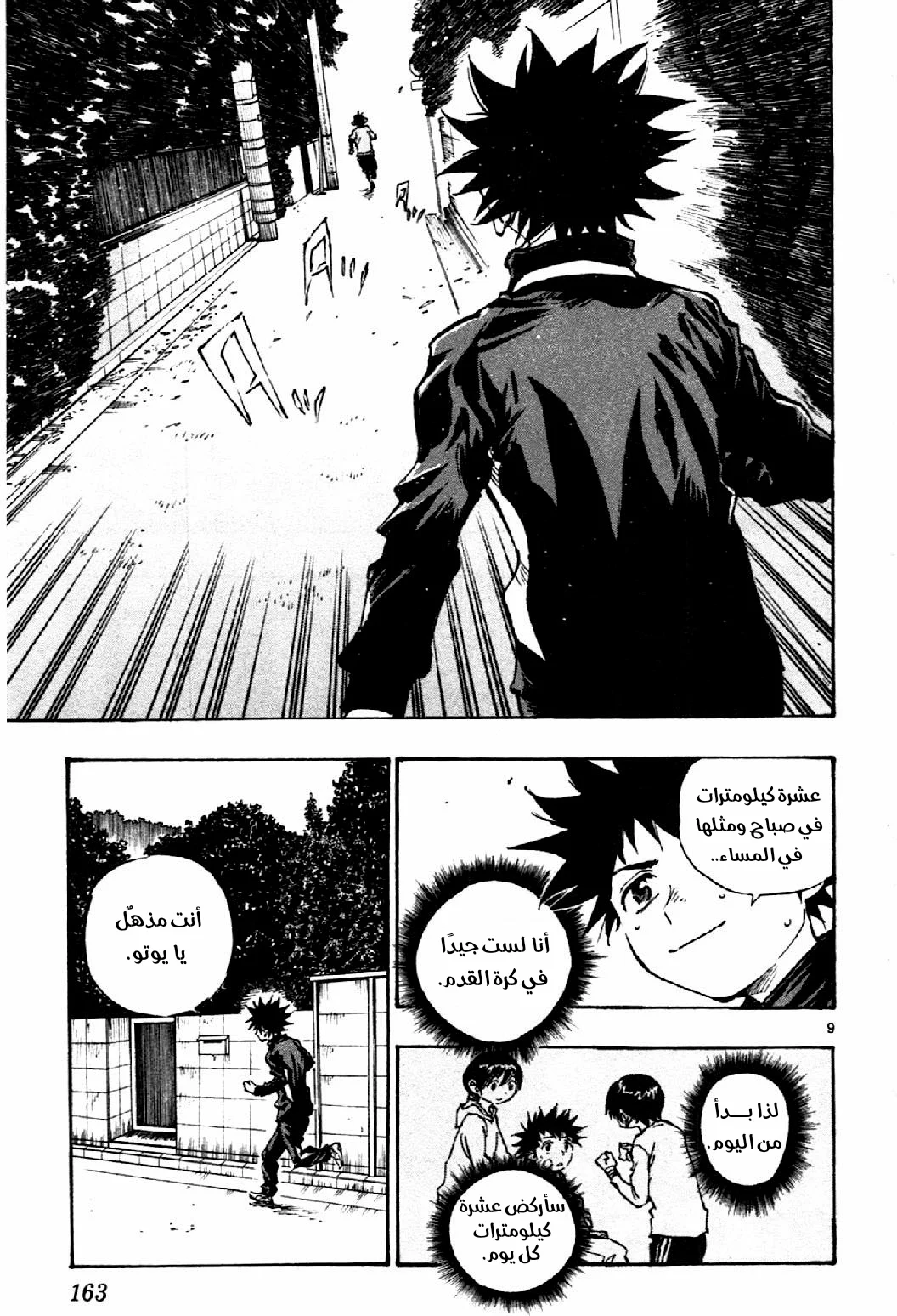 Read Be Blues! – Ao ni Nare AR Manga Online