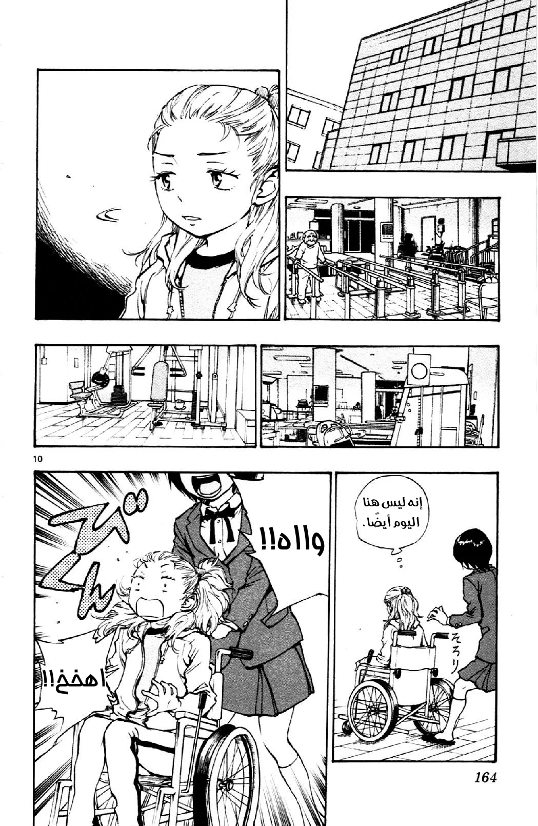 Read Be Blues! – Ao ni Nare AR Manga Online