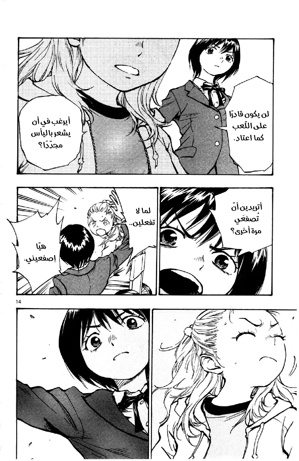Read Be Blues! – Ao ni Nare AR Manga Online