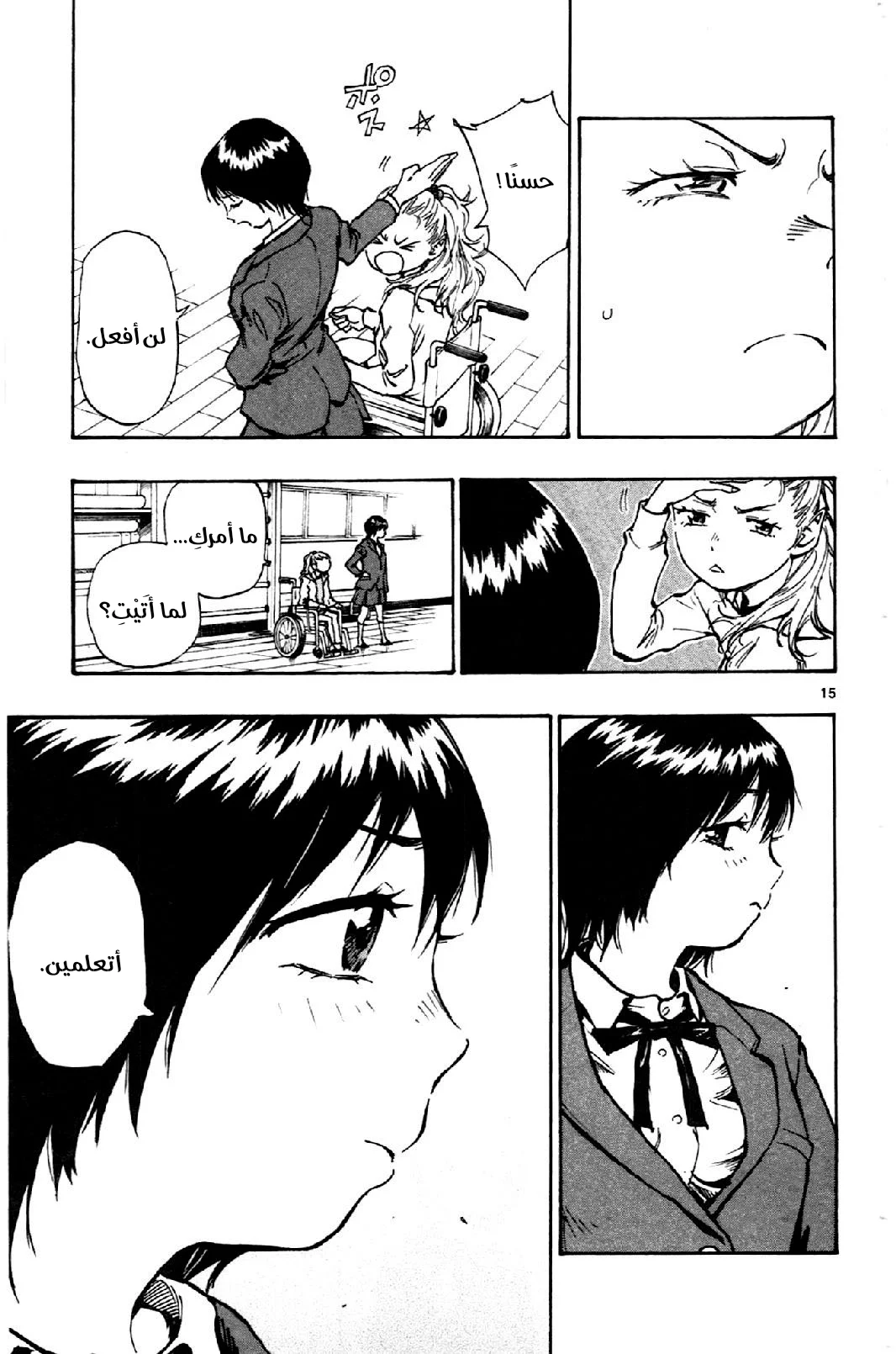 Read Be Blues! – Ao ni Nare AR Manga Online
