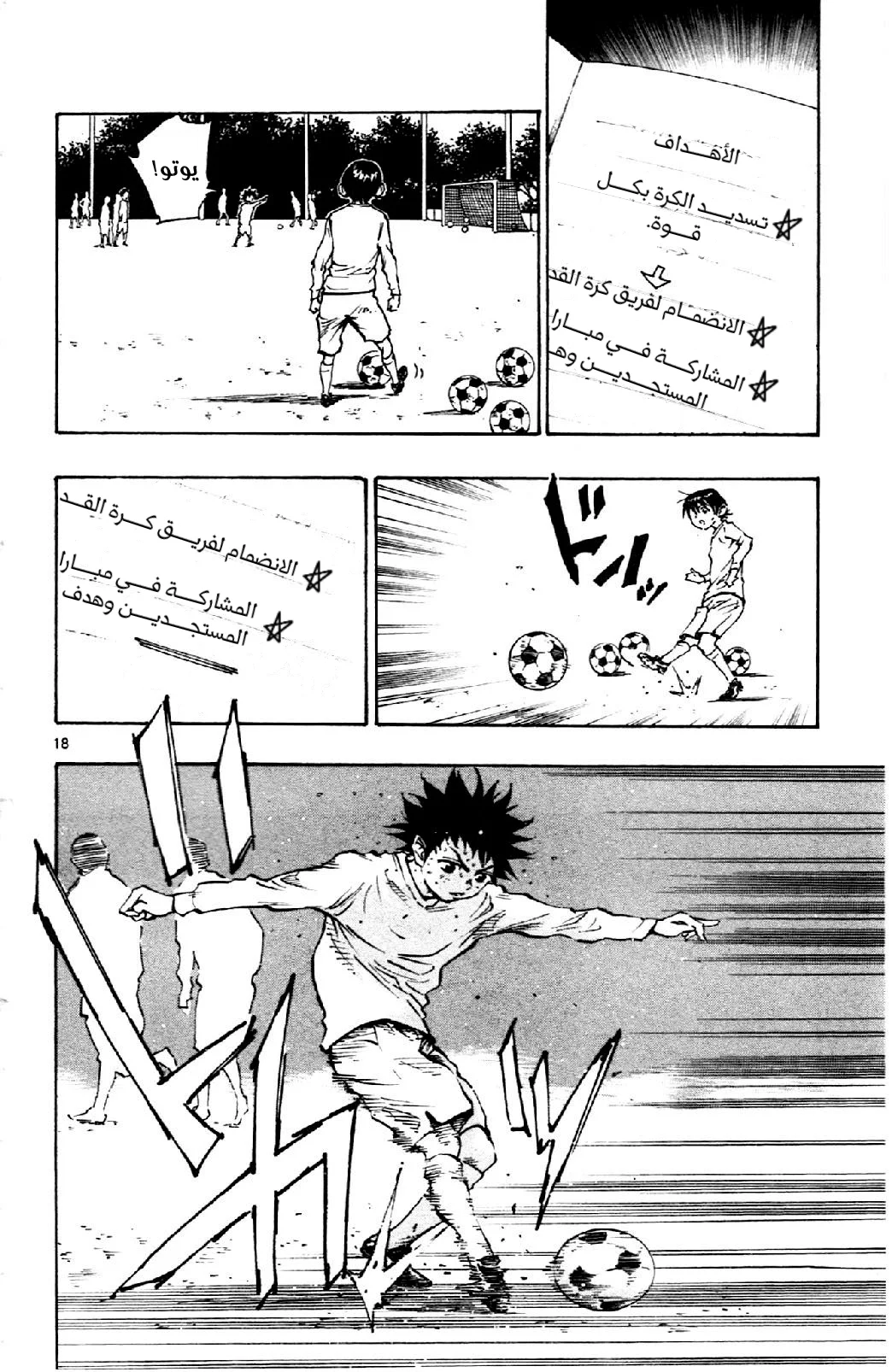 Read Be Blues! – Ao ni Nare AR Manga Online