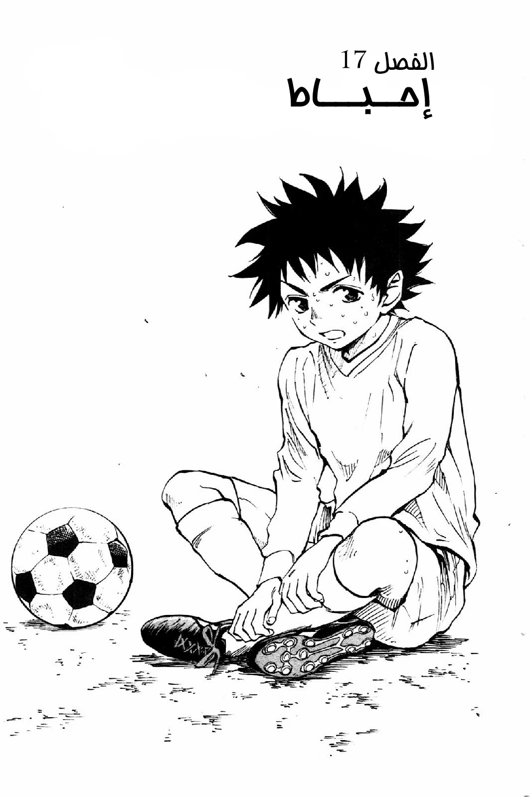 Read Be Blues! – Ao ni Nare AR Manga Online