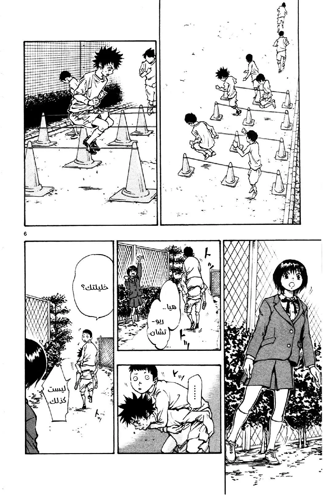 Read Be Blues! – Ao ni Nare AR Manga Online