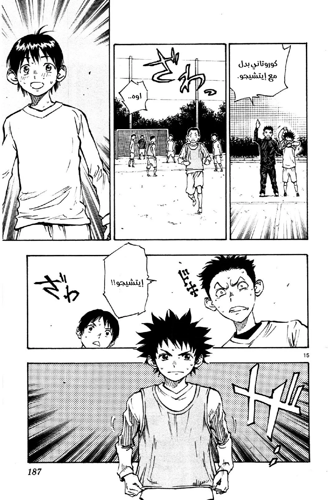 Read Be Blues! – Ao ni Nare AR Manga Online