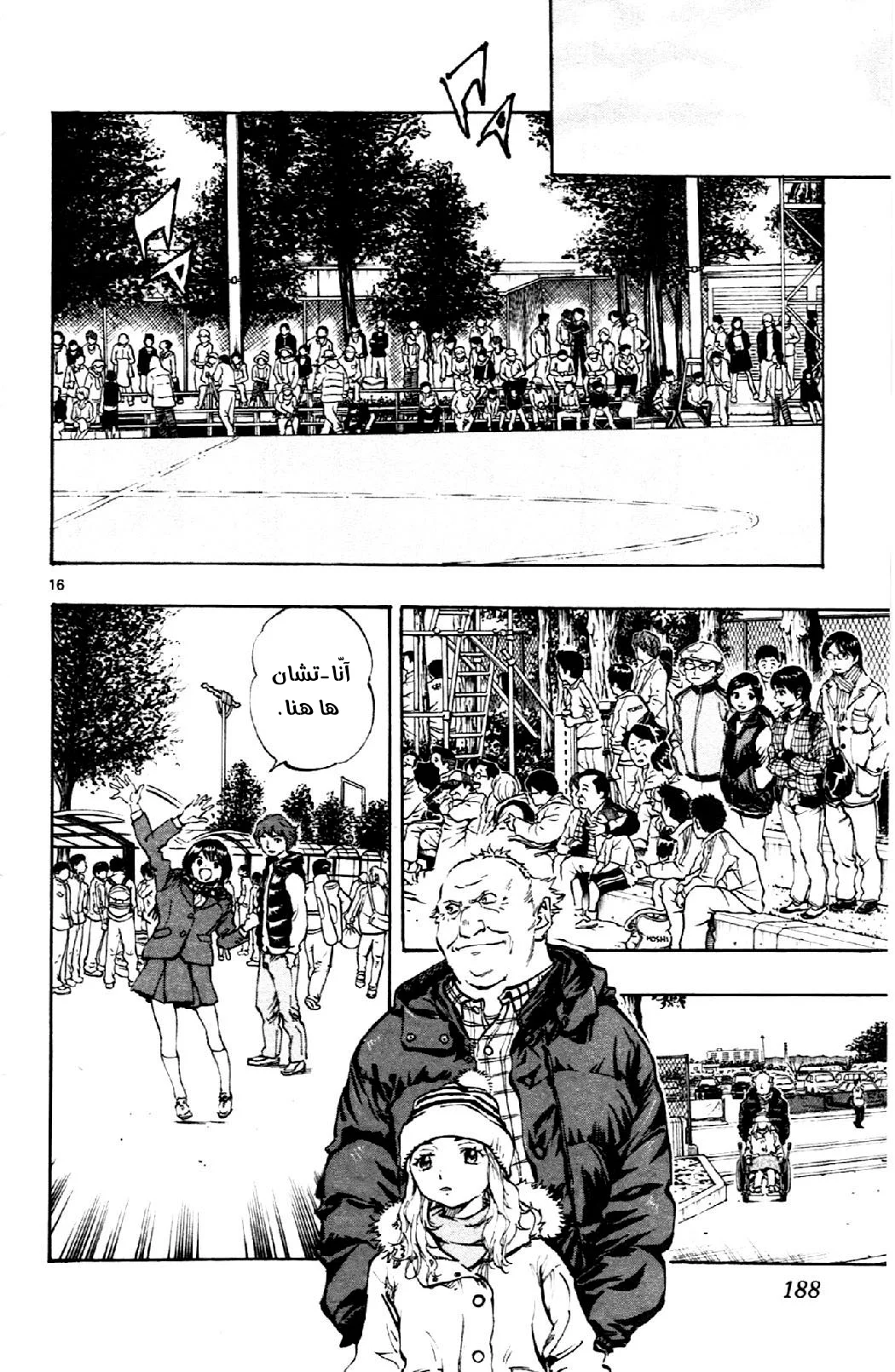 Read Be Blues! – Ao ni Nare AR Manga Online