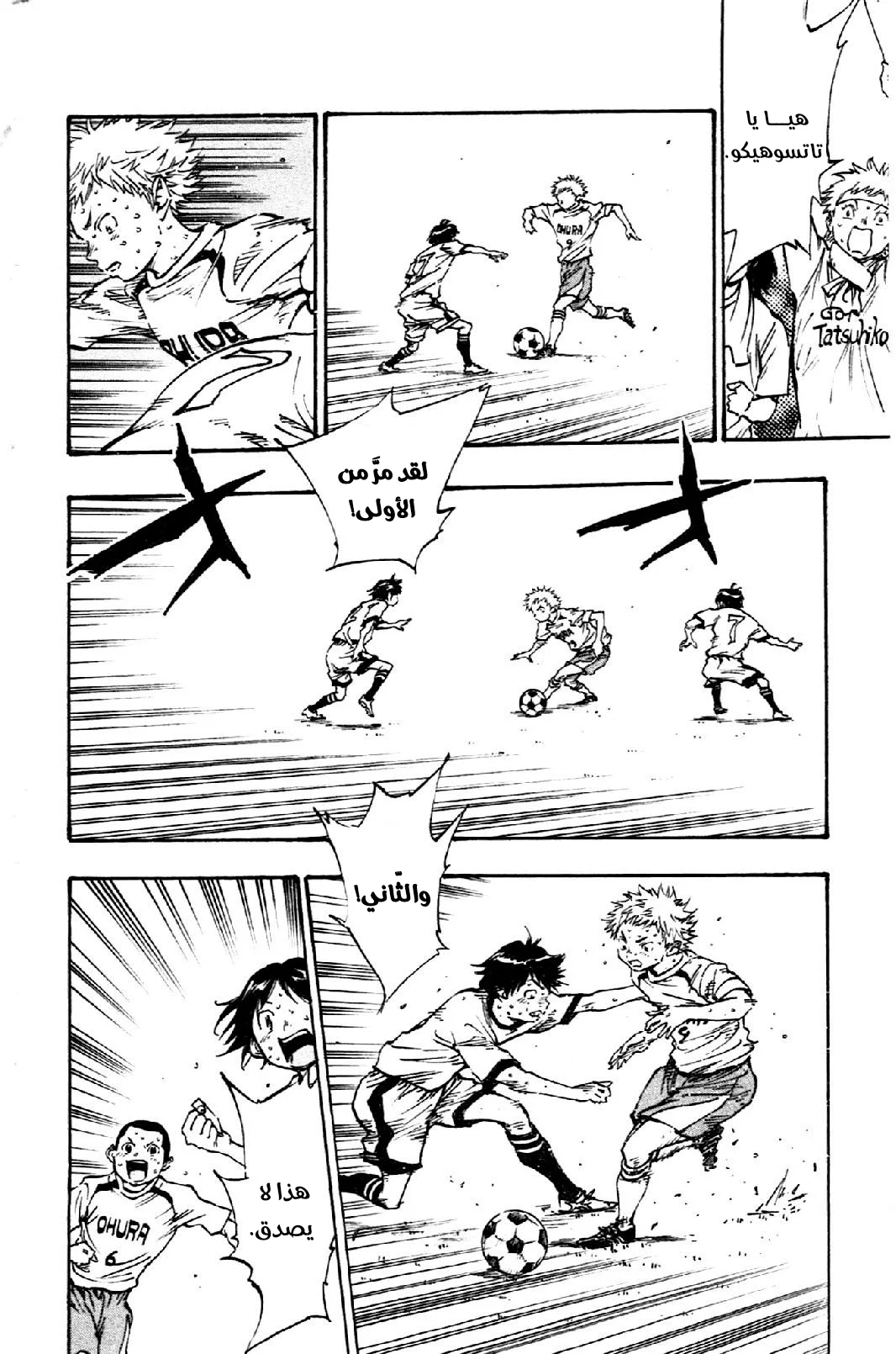 Read Be Blues! – Ao ni Nare AR Manga Online