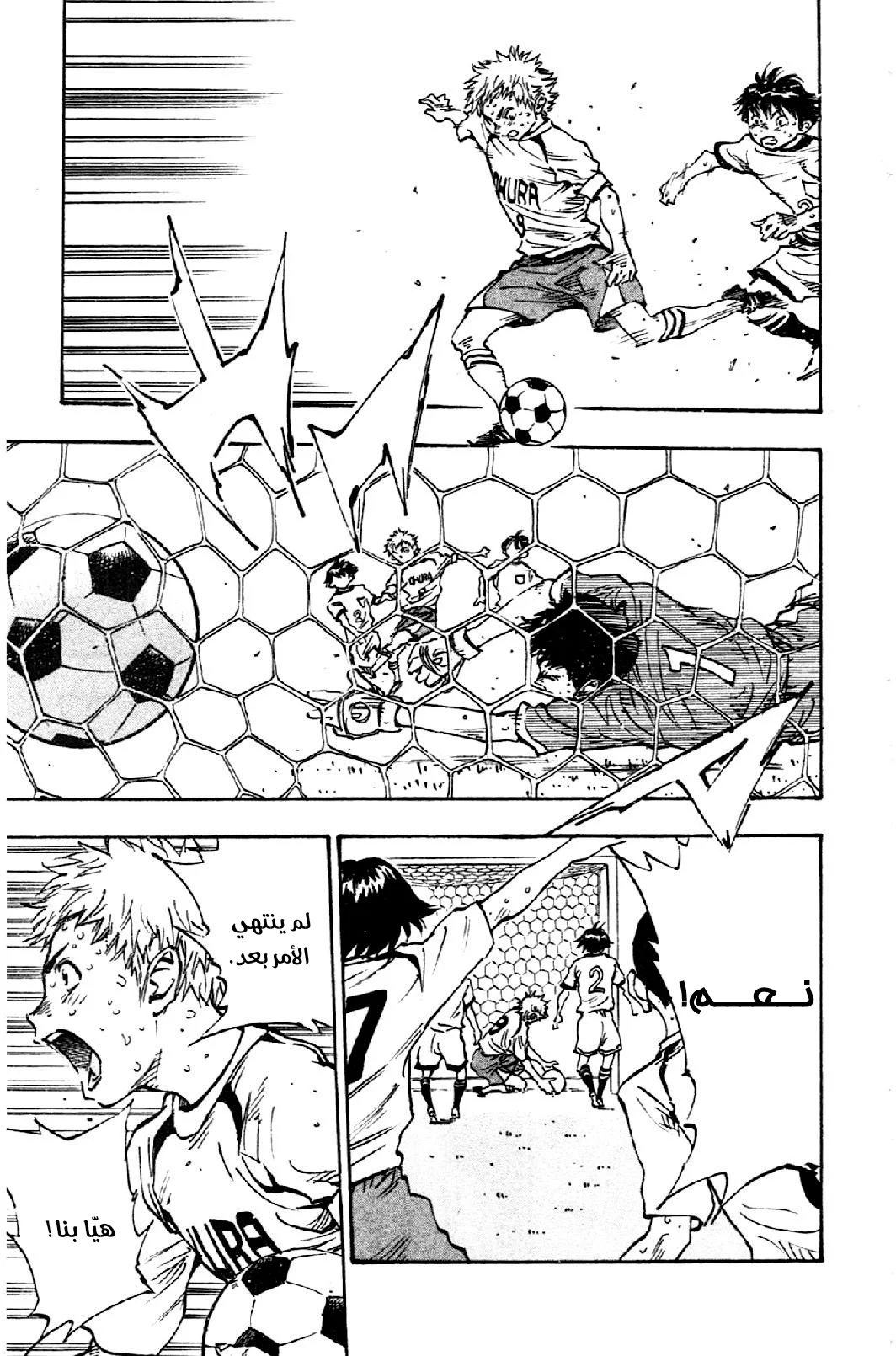 Read Be Blues! – Ao ni Nare AR Manga Online