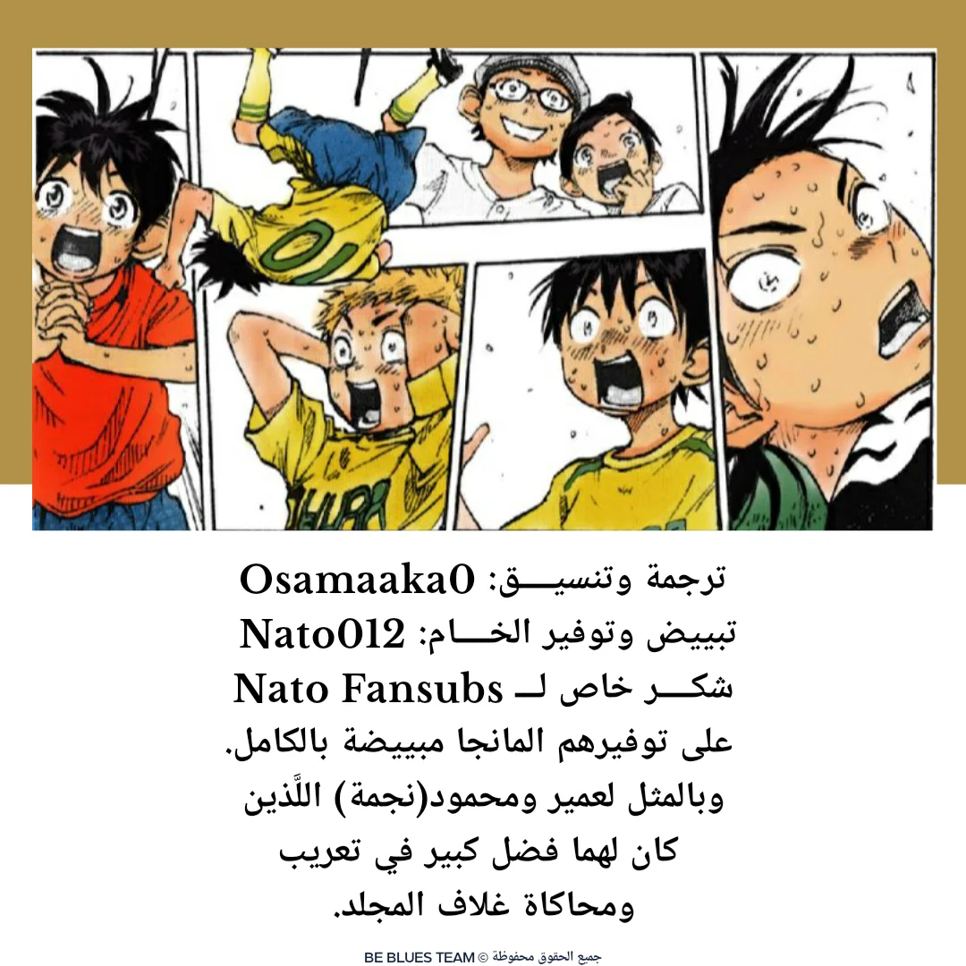 Read Be Blues! – Ao ni Nare AR Manga Online