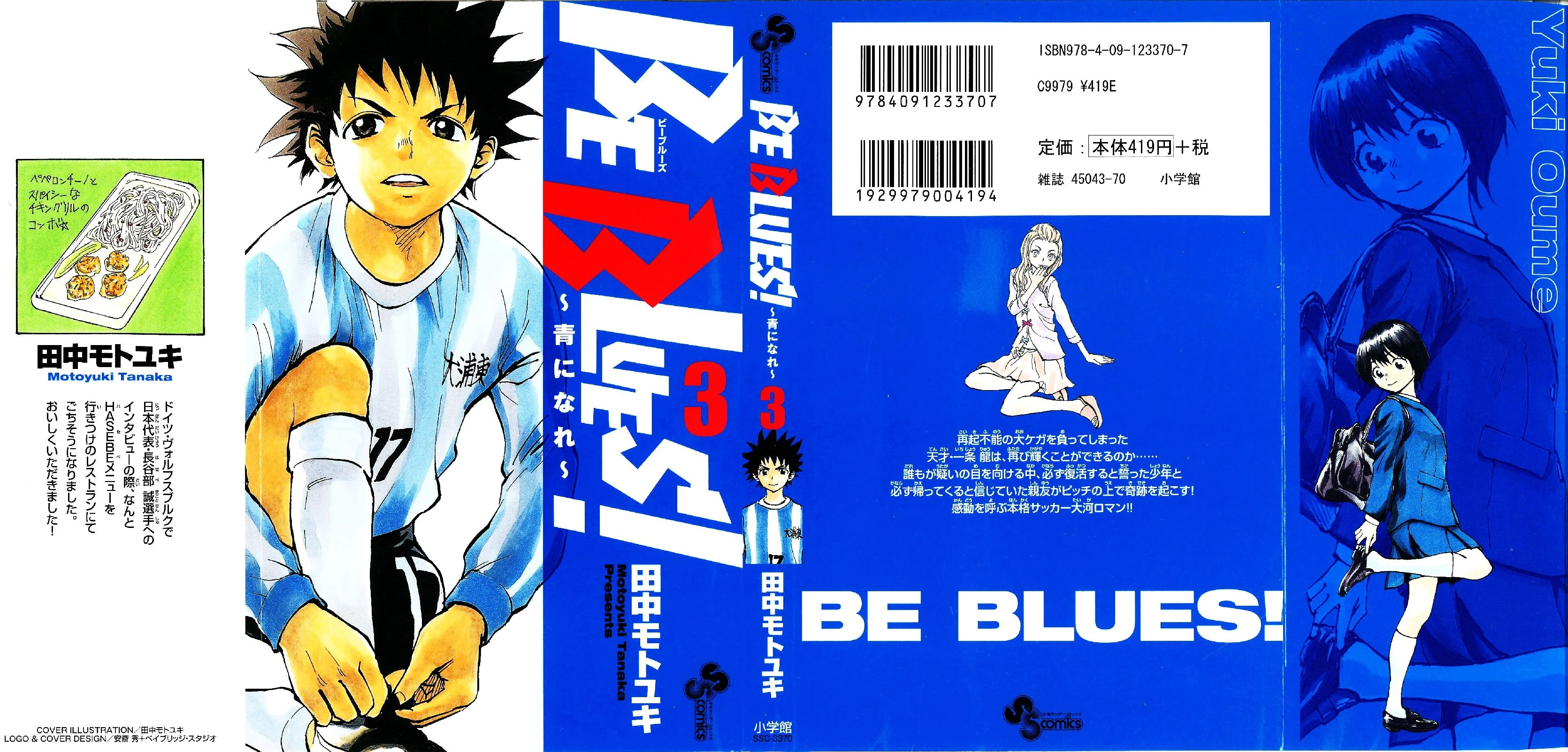 Read Be Blues! – Ao ni Nare AR Manga Online