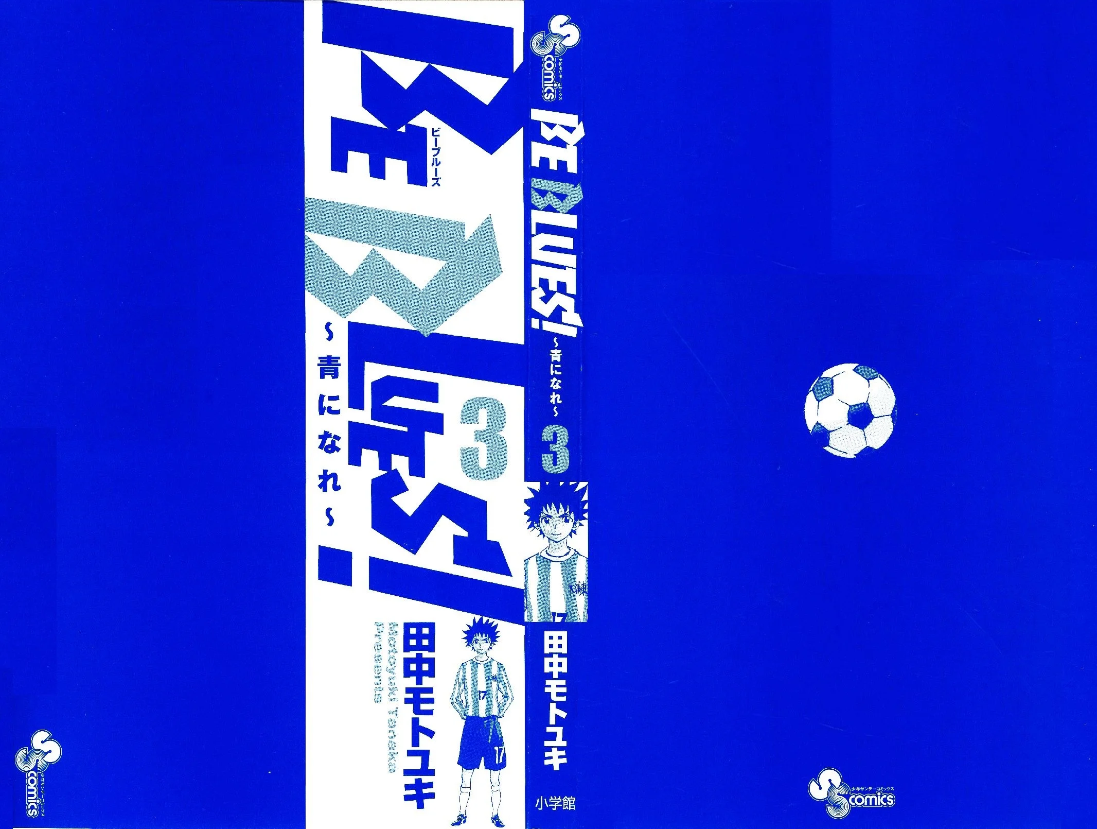 Read Be Blues! – Ao ni Nare AR Manga Online