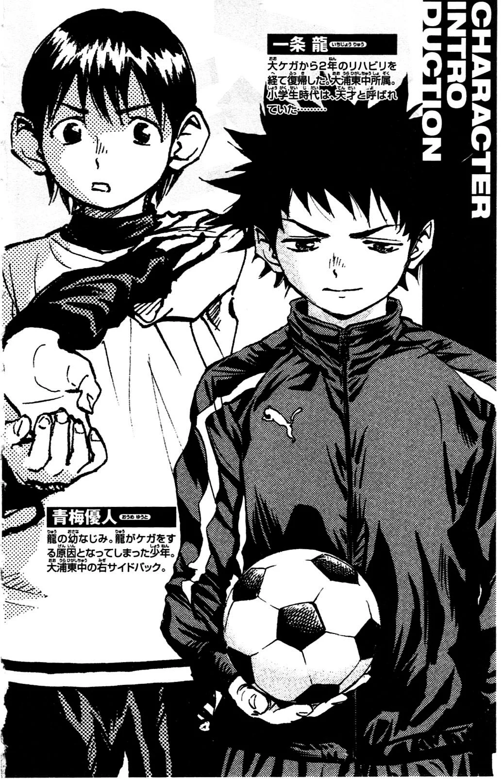 Read Be Blues! – Ao ni Nare AR Manga Online