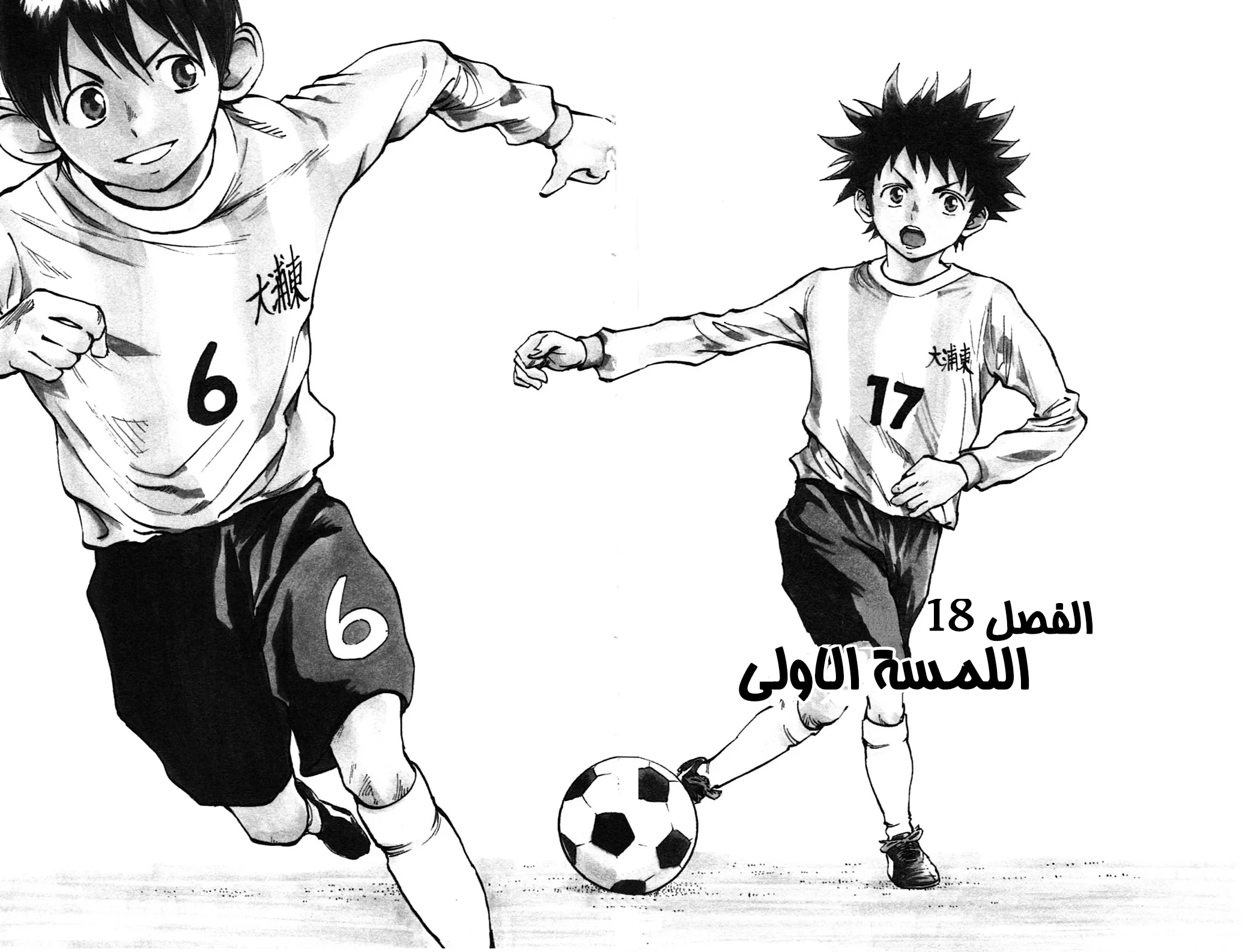Read Be Blues! – Ao ni Nare AR Manga Online