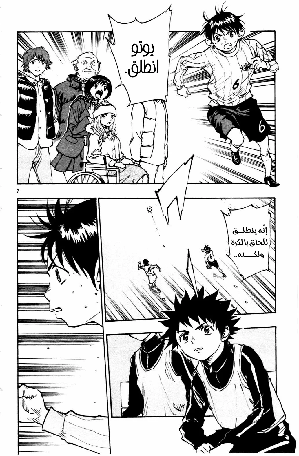 Read Be Blues! – Ao ni Nare AR Manga Online
