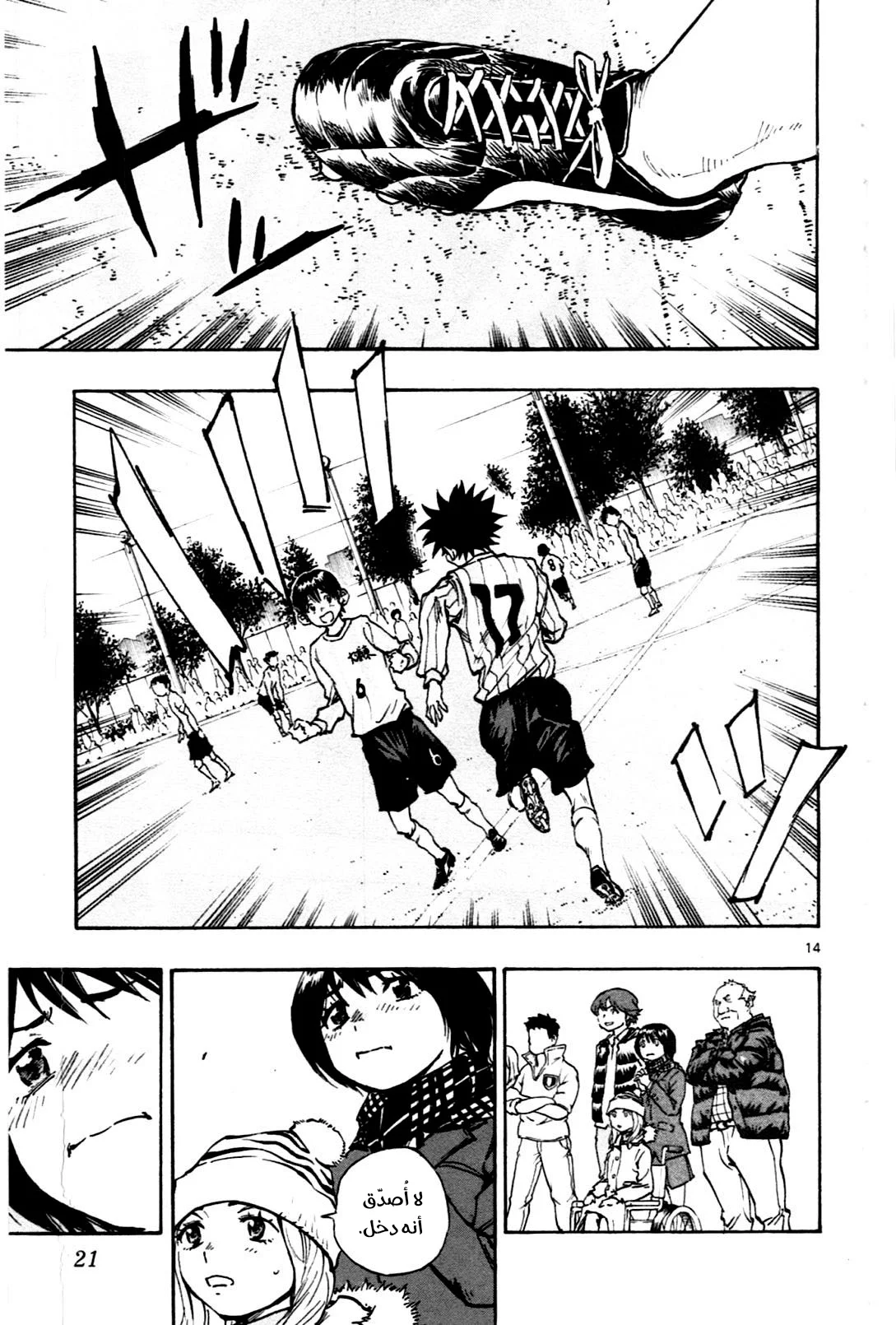 Read Be Blues! – Ao ni Nare AR Manga Online