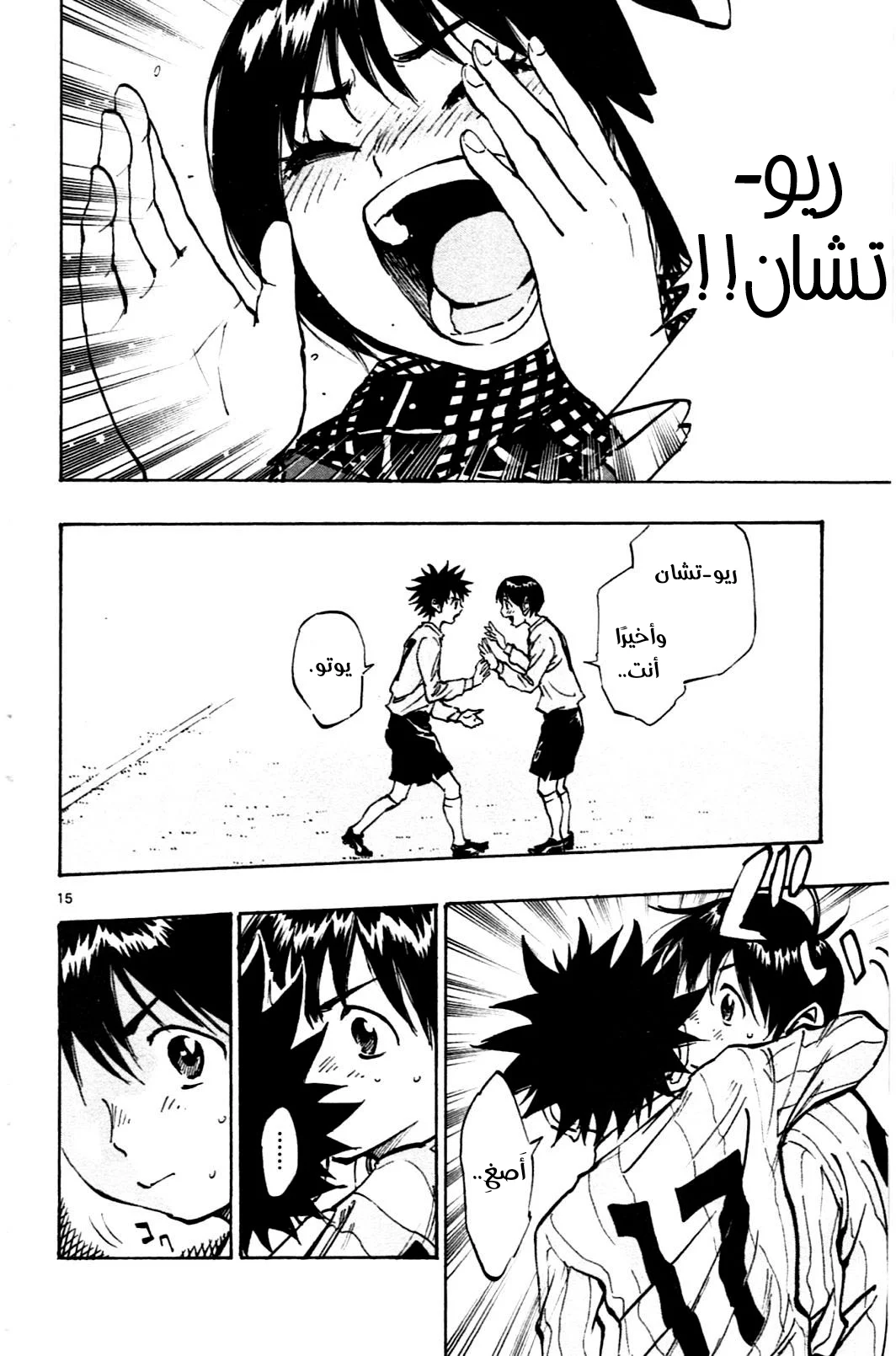 Read Be Blues! – Ao ni Nare AR Manga Online