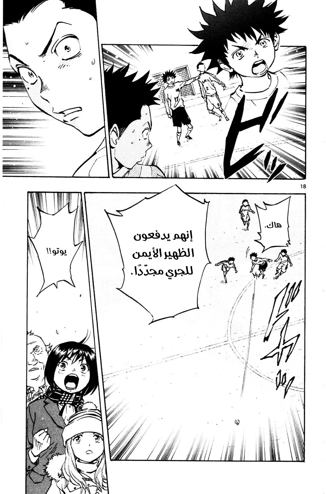Read Be Blues! – Ao ni Nare AR Manga Online