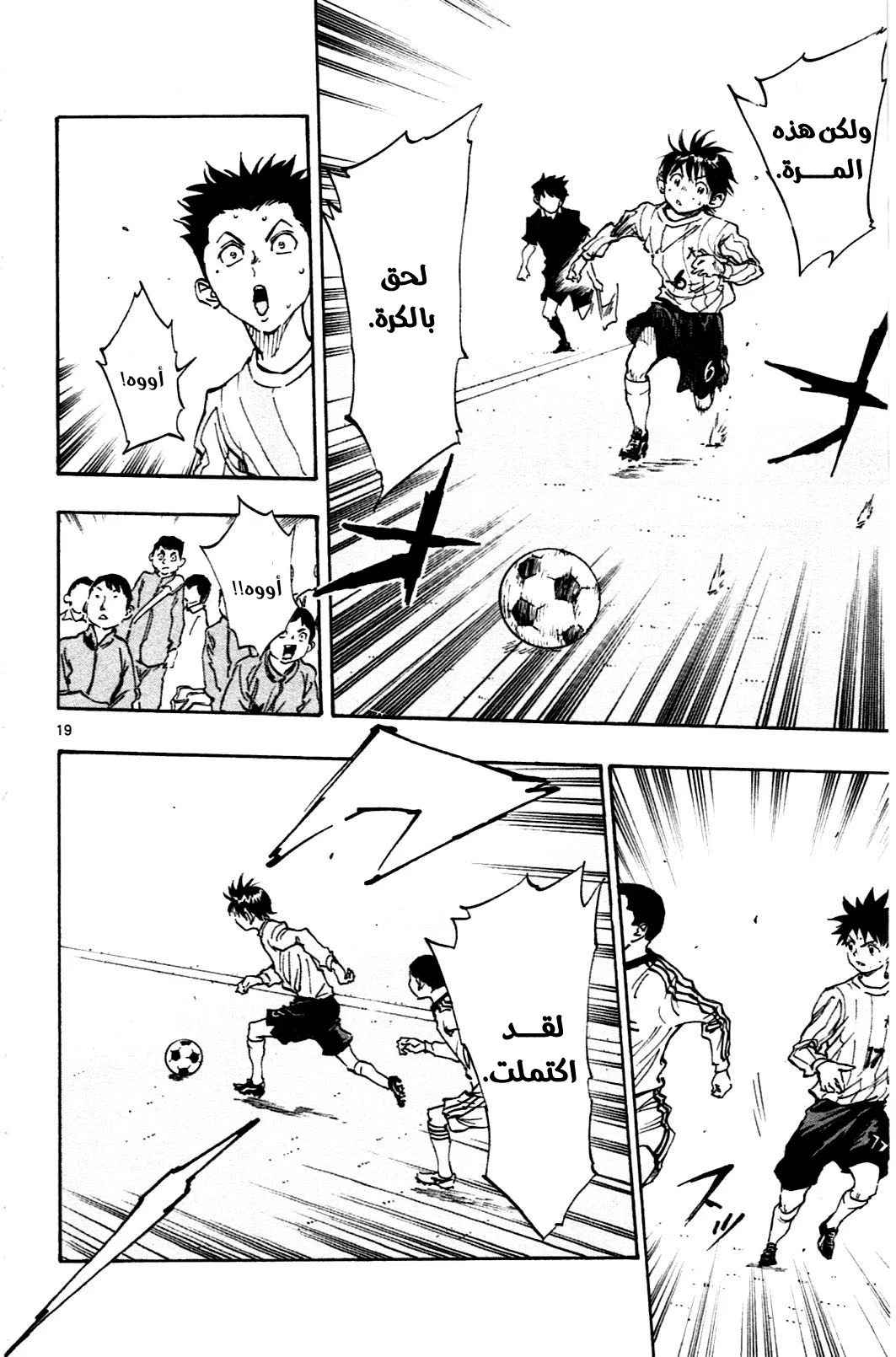 Read Be Blues! – Ao ni Nare AR Manga Online