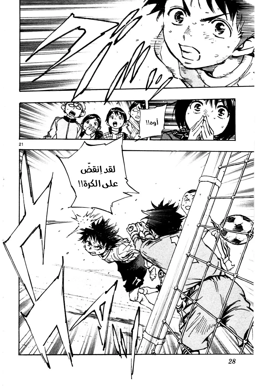 Read Be Blues! – Ao ni Nare AR Manga Online