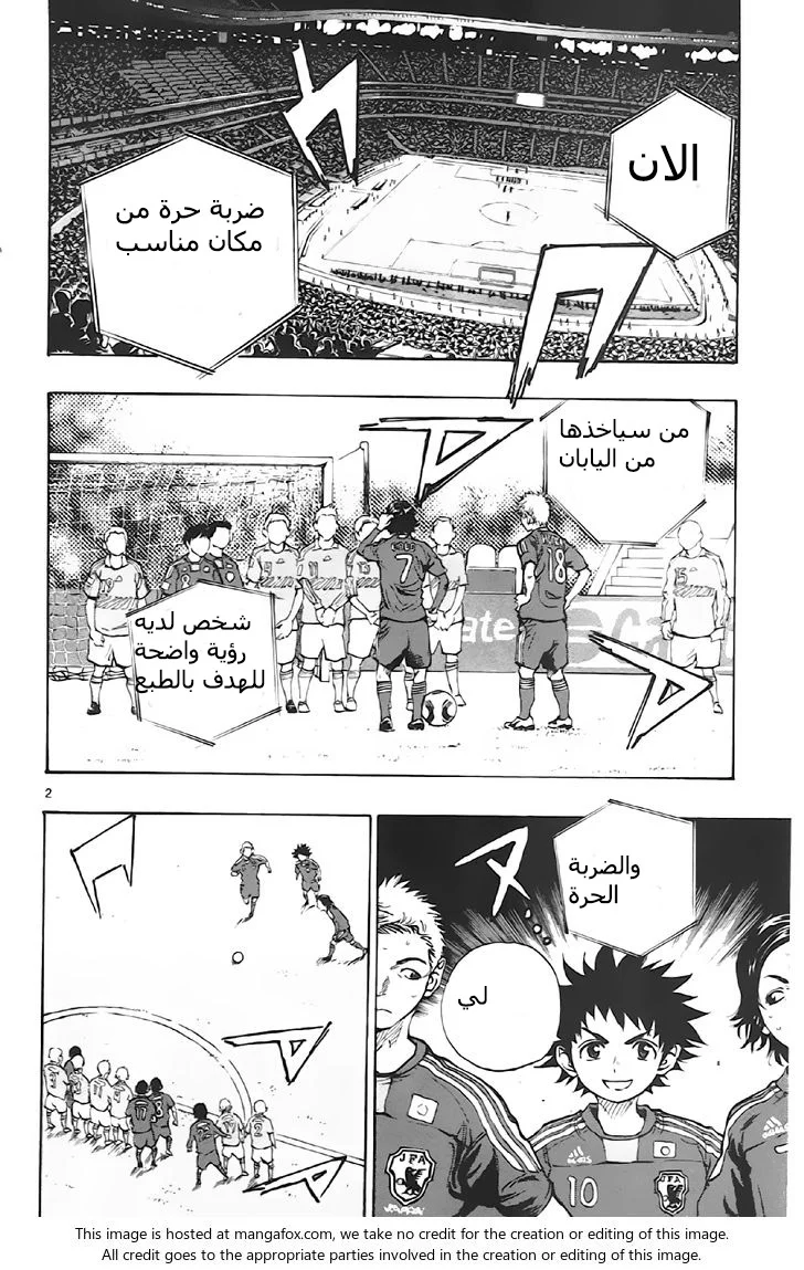 Read Be Blues! – Ao ni Nare AR Manga Online