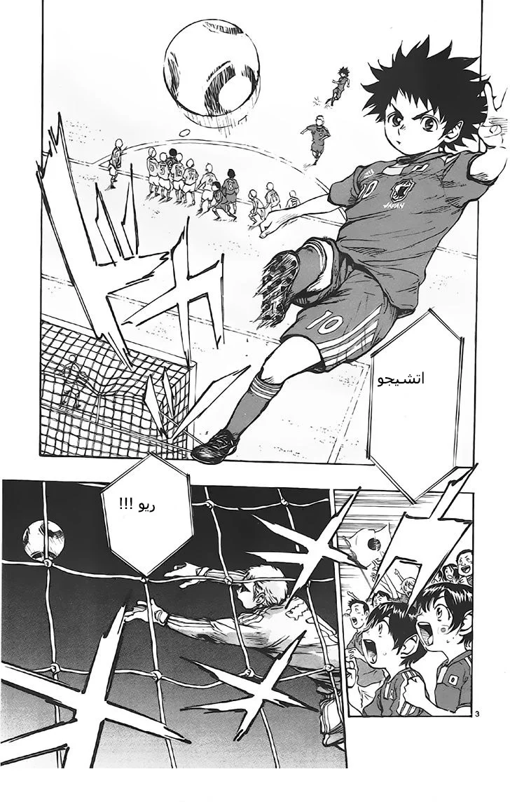Read Be Blues! – Ao ni Nare AR Manga Online