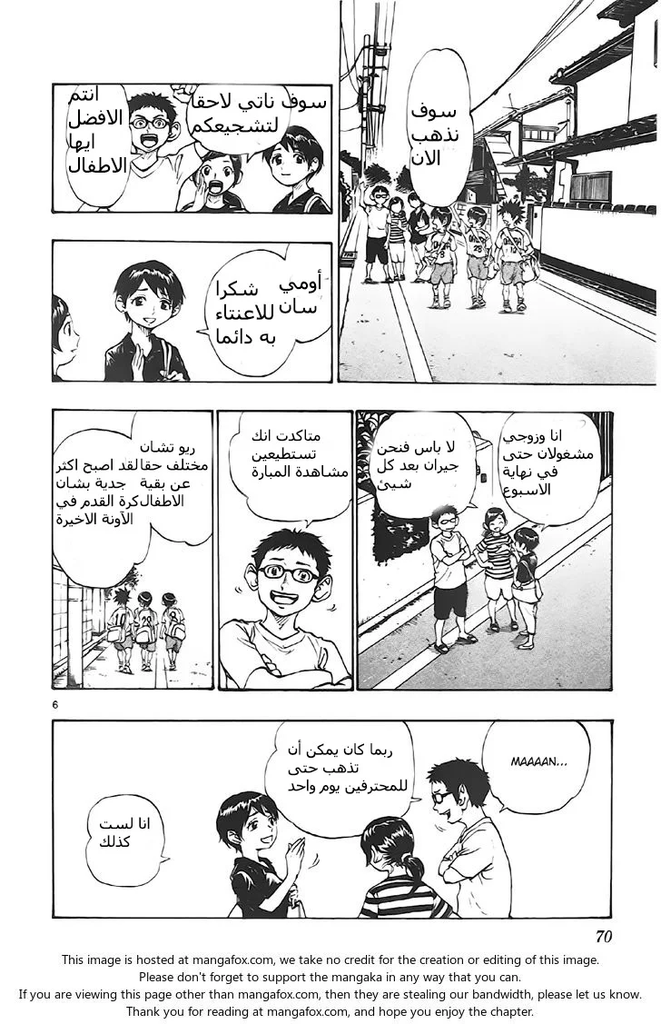 Read Be Blues! – Ao ni Nare AR Manga Online