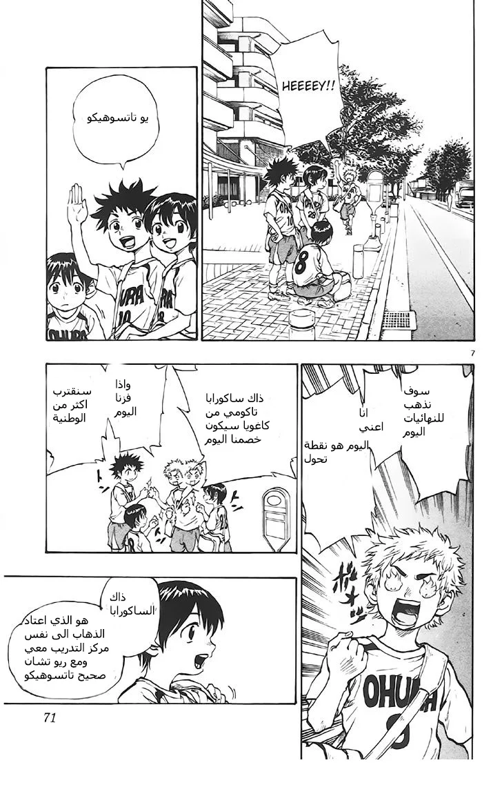 Read Be Blues! – Ao ni Nare AR Manga Online
