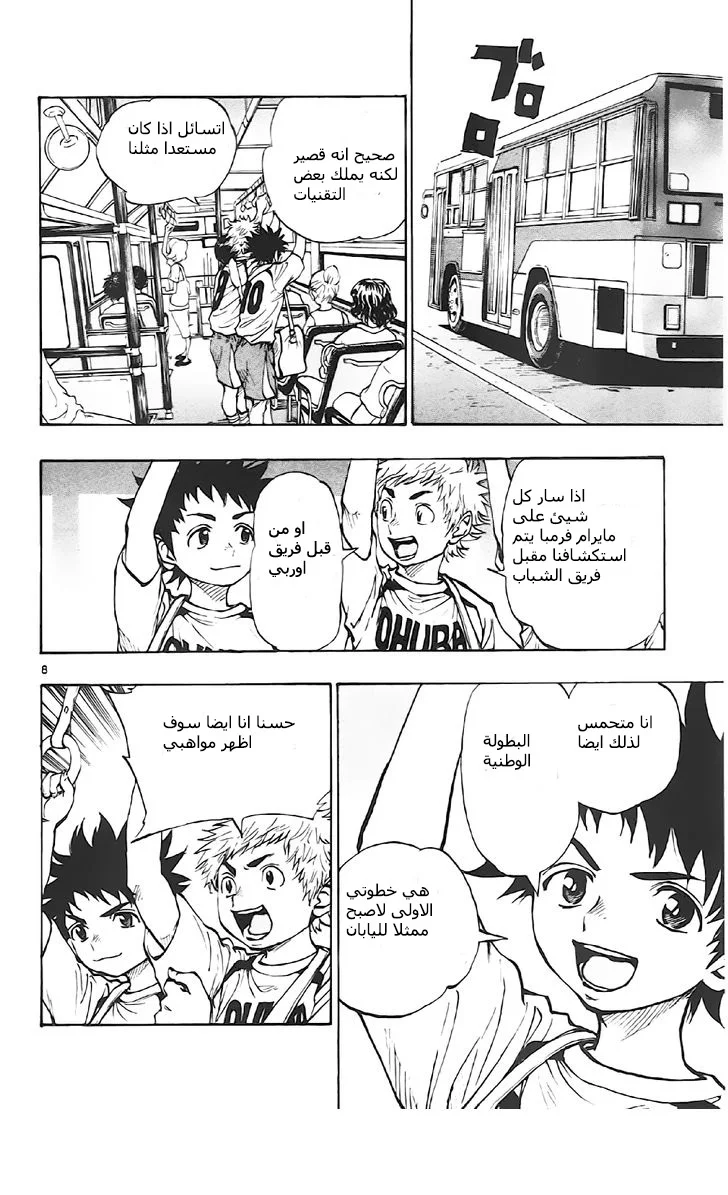 Read Be Blues! – Ao ni Nare AR Manga Online