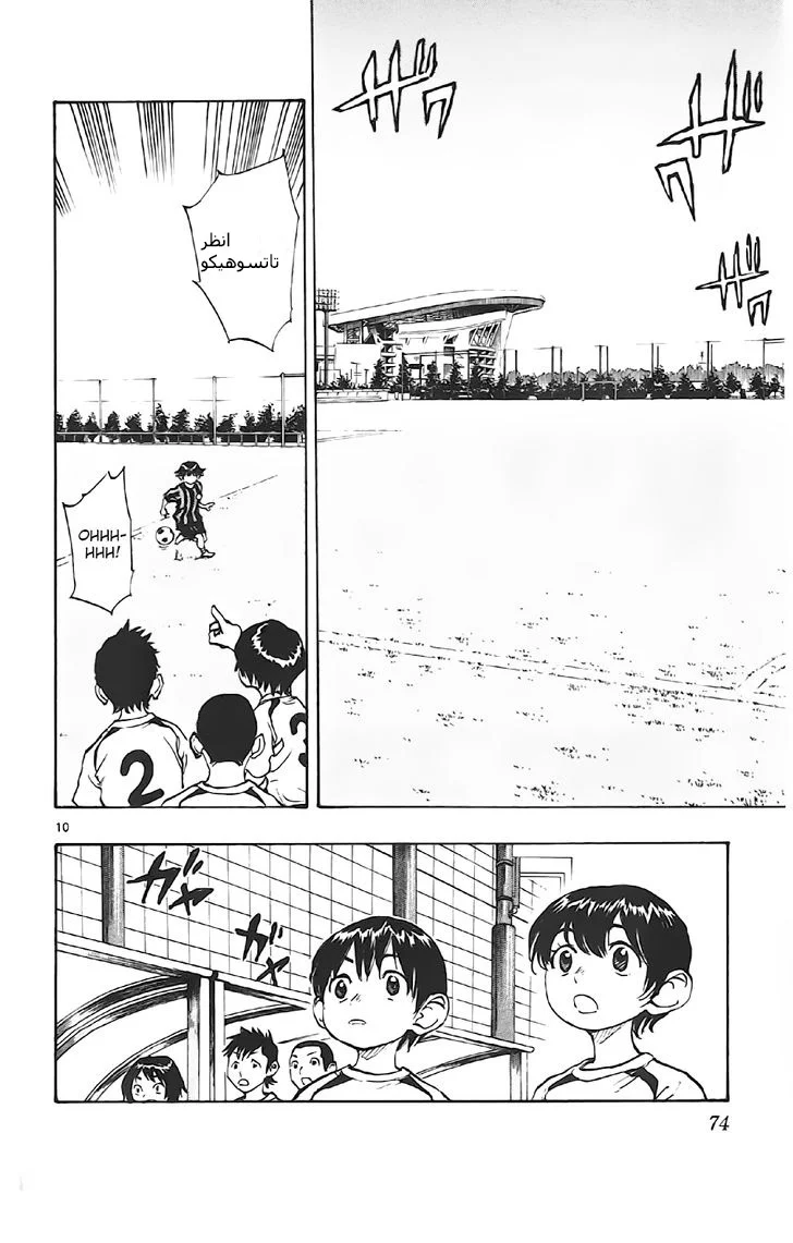 Read Be Blues! – Ao ni Nare AR Manga Online