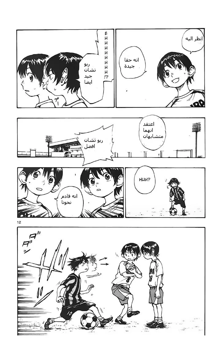 Read Be Blues! – Ao ni Nare AR Manga Online