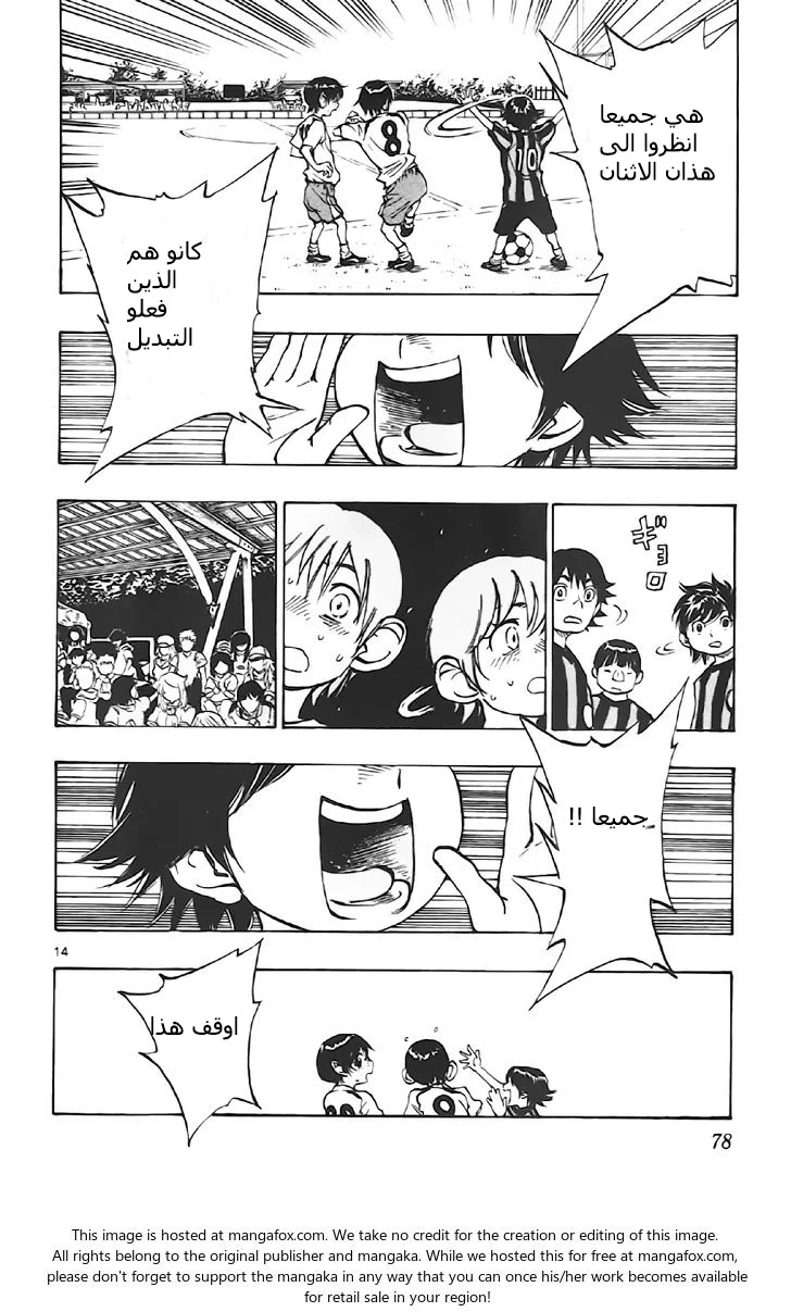 Read Be Blues! – Ao ni Nare AR Manga Online