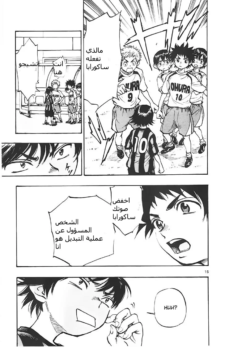 Read Be Blues! – Ao ni Nare AR Manga Online