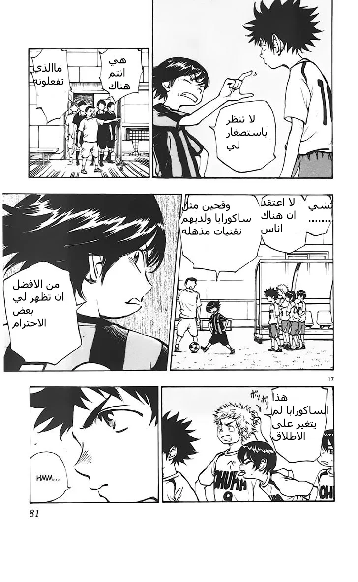Read Be Blues! – Ao ni Nare AR Manga Online
