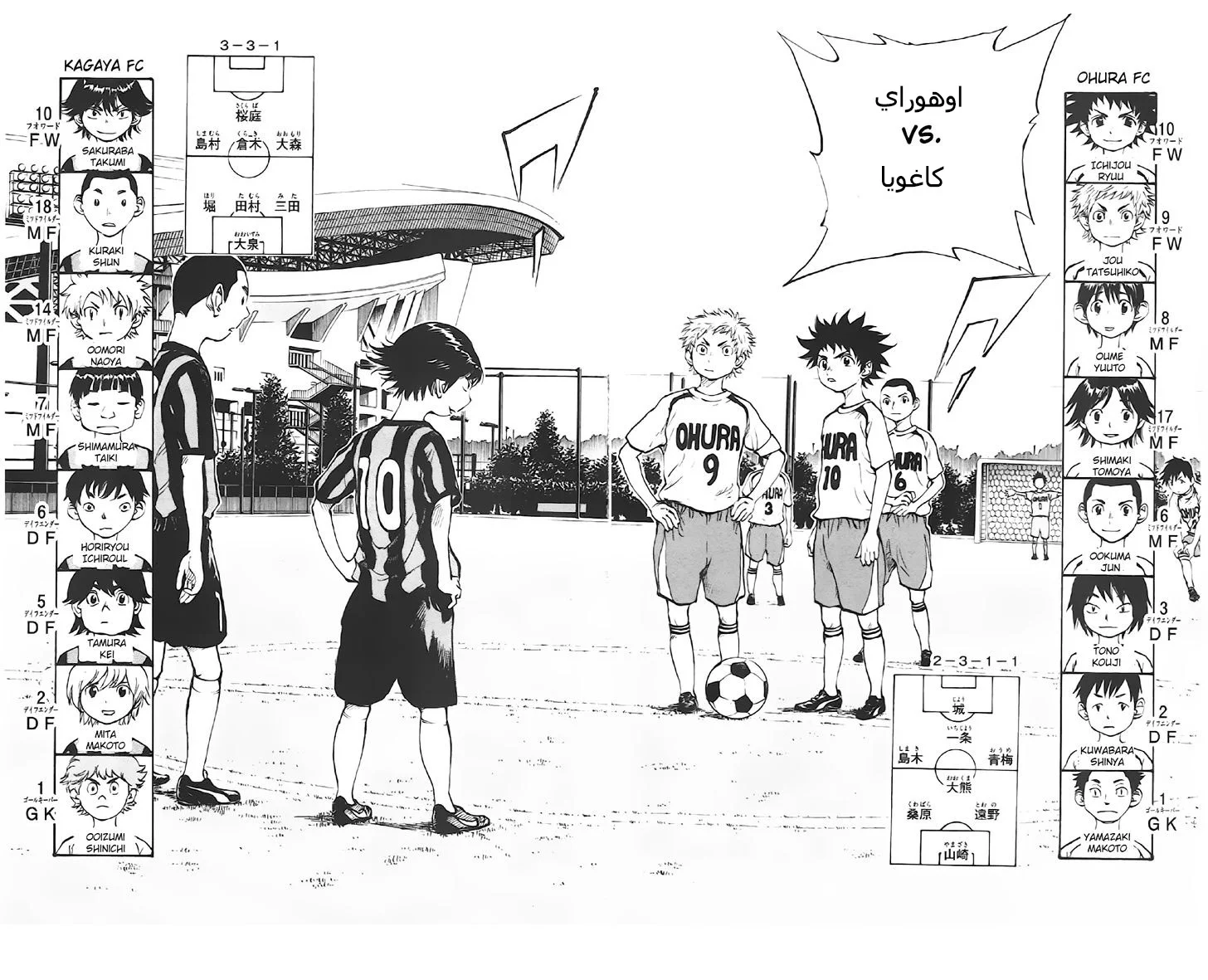 Read Be Blues! – Ao ni Nare AR Manga Online