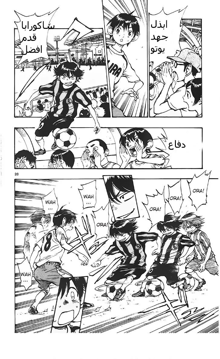Read Be Blues! – Ao ni Nare AR Manga Online
