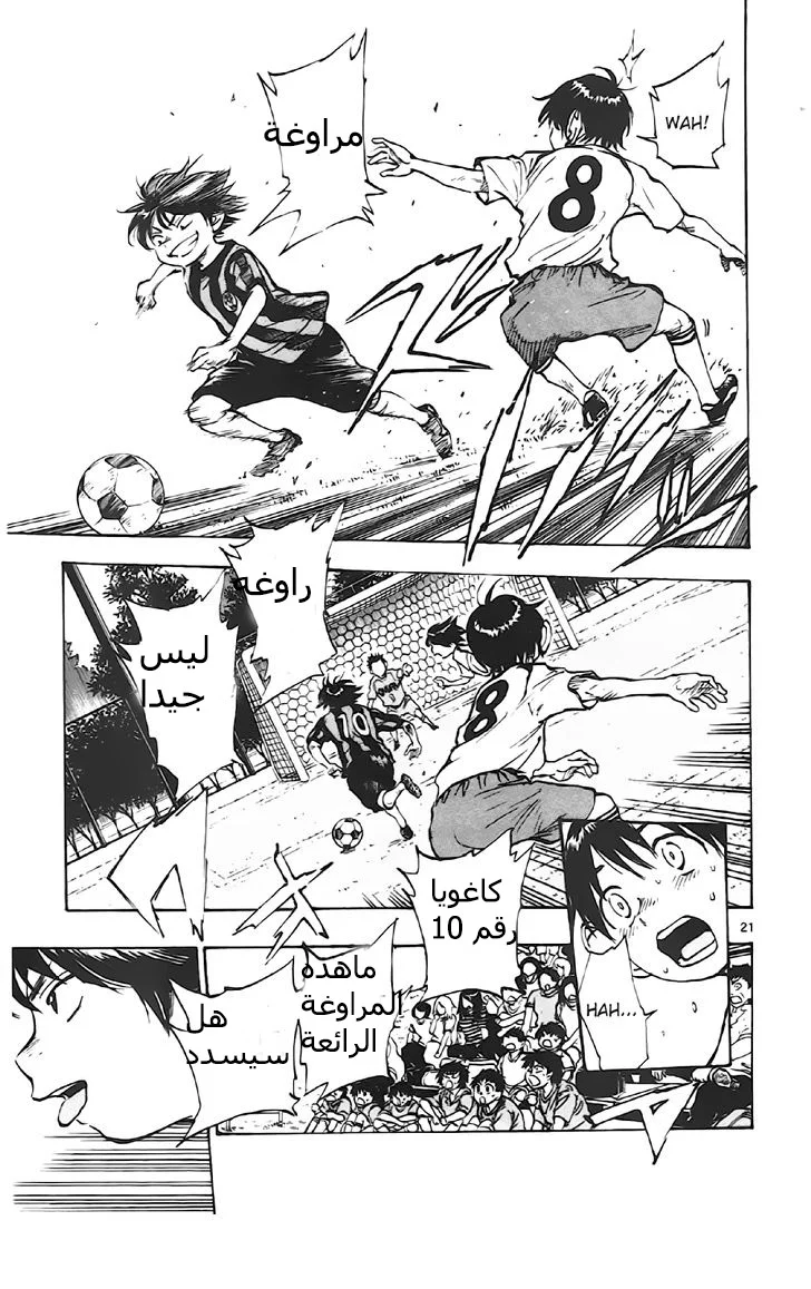 Read Be Blues! – Ao ni Nare AR Manga Online