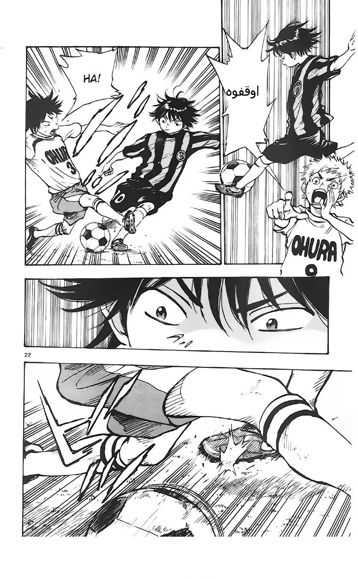 Read Be Blues! – Ao ni Nare AR Manga Online